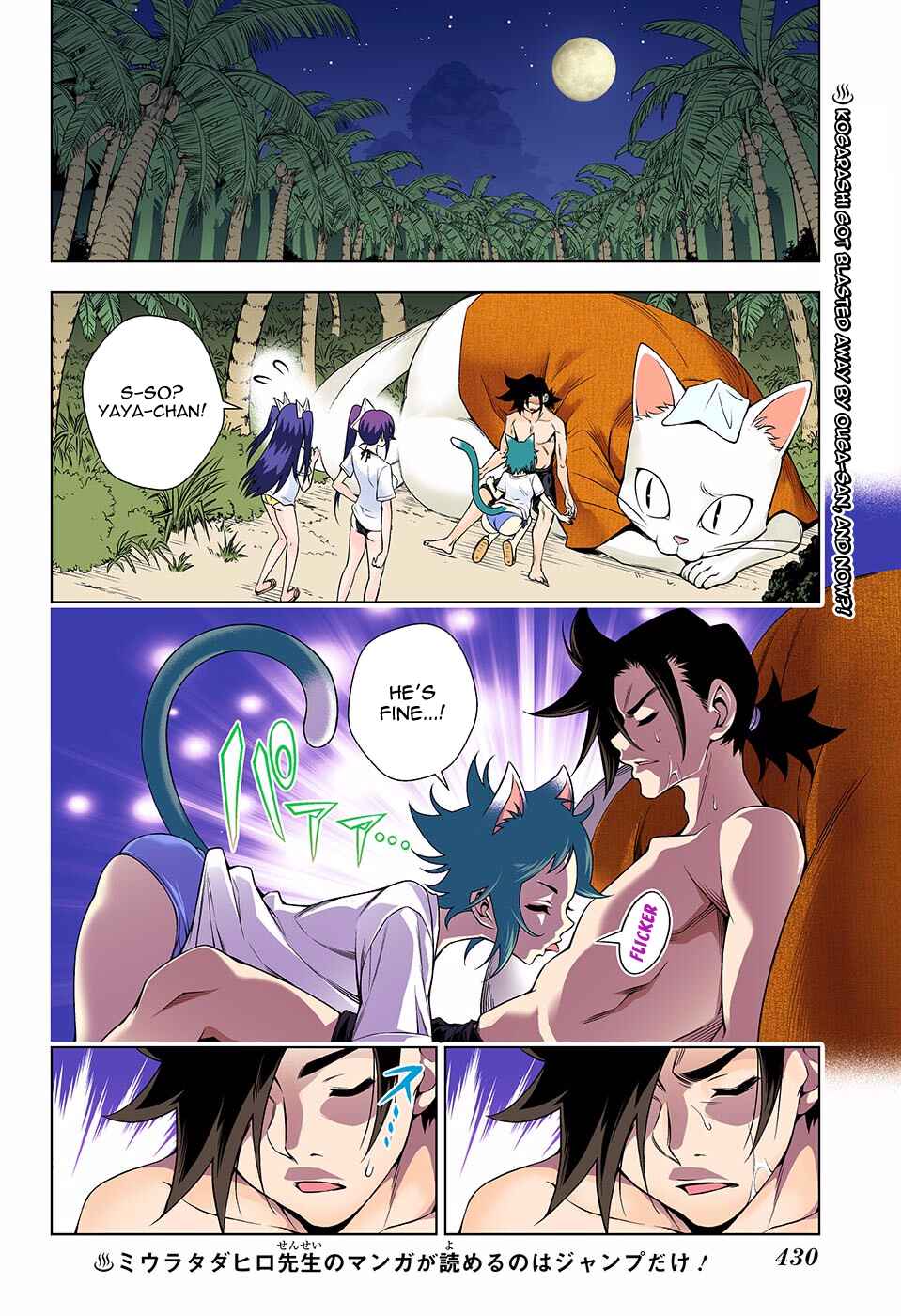 Yuragi-sou no Yuuna-san (Official Colored) Chapter 122 - Page 2