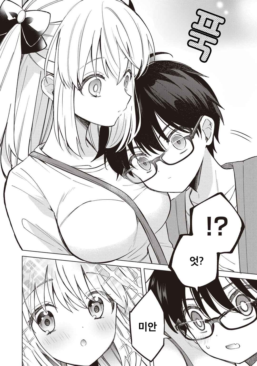 Majo wa Mangetsu ni Saku Chapter 26.3 - Page 1