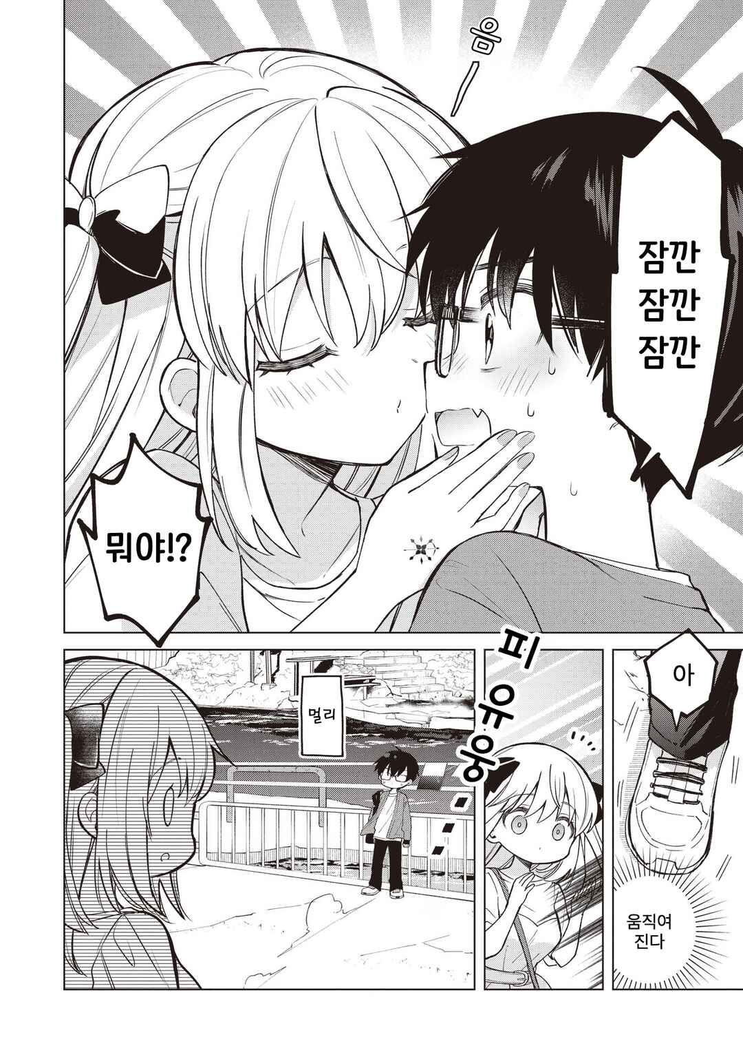 Majo wa Mangetsu ni Saku Chapter 26.3 - Page 3