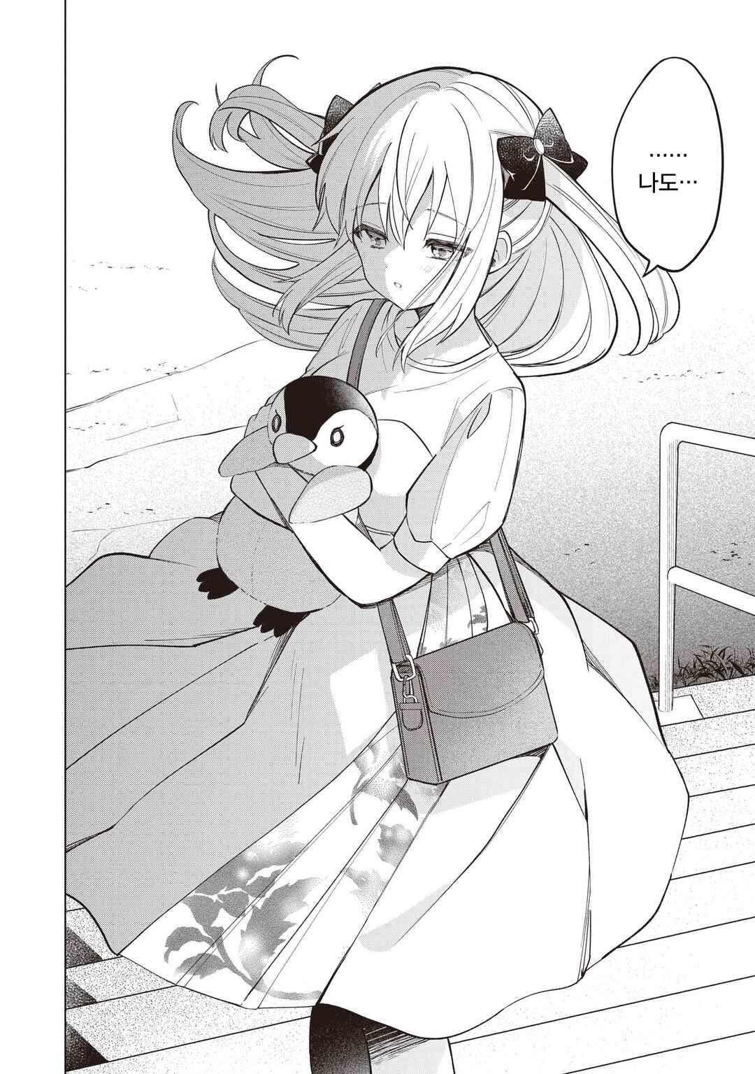 Majo wa Mangetsu ni Saku Chapter 26.3 - Page 7