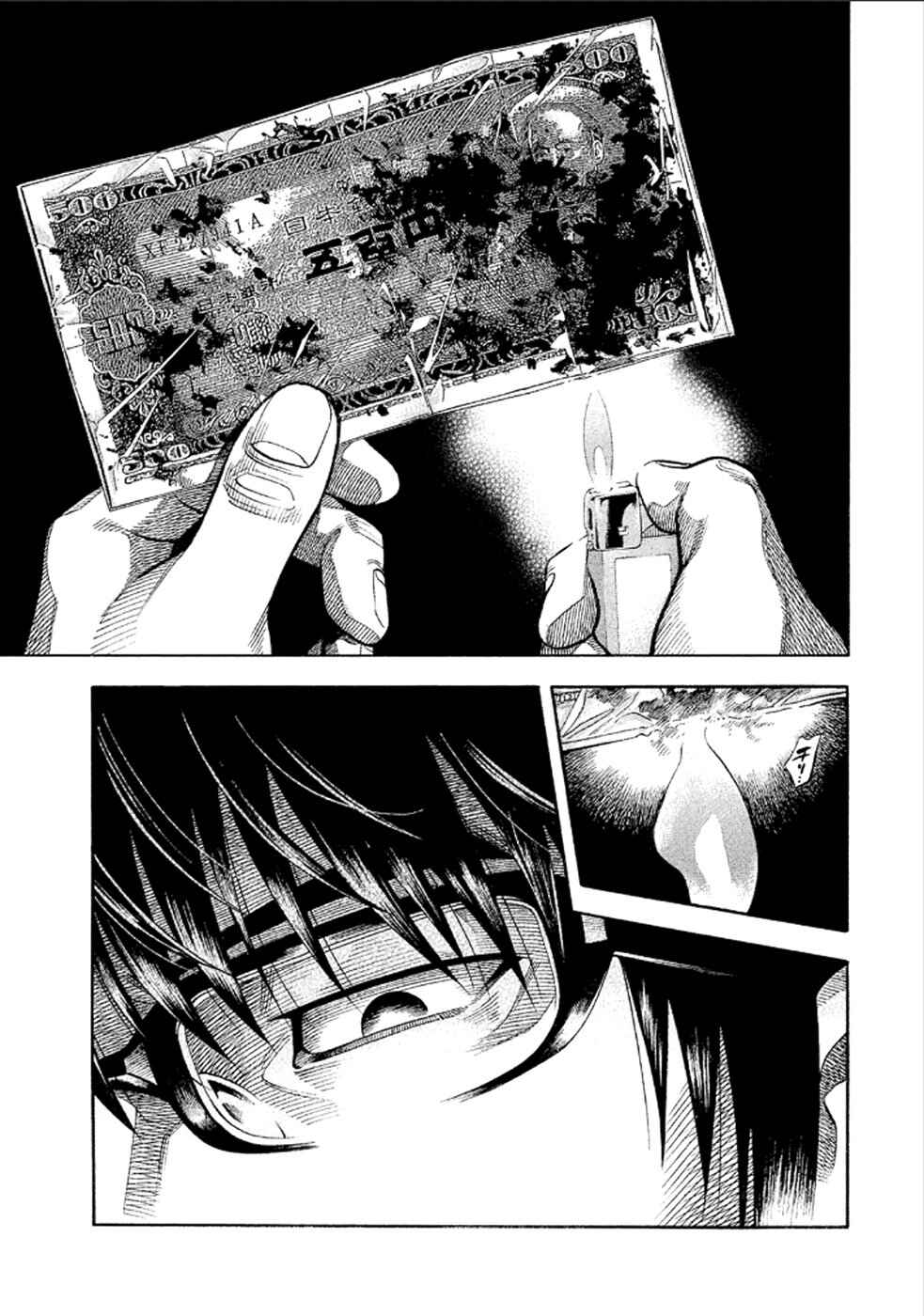 Montage Chapter 163 - Page 11