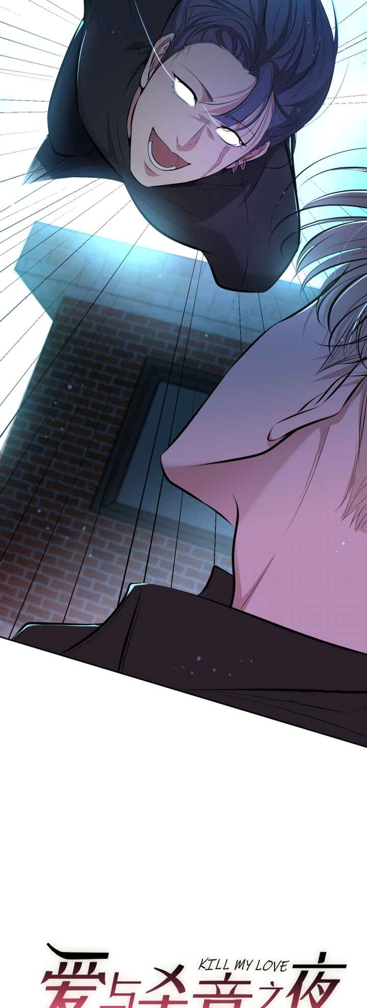 Kill My Love Chapter 4 - Page 15