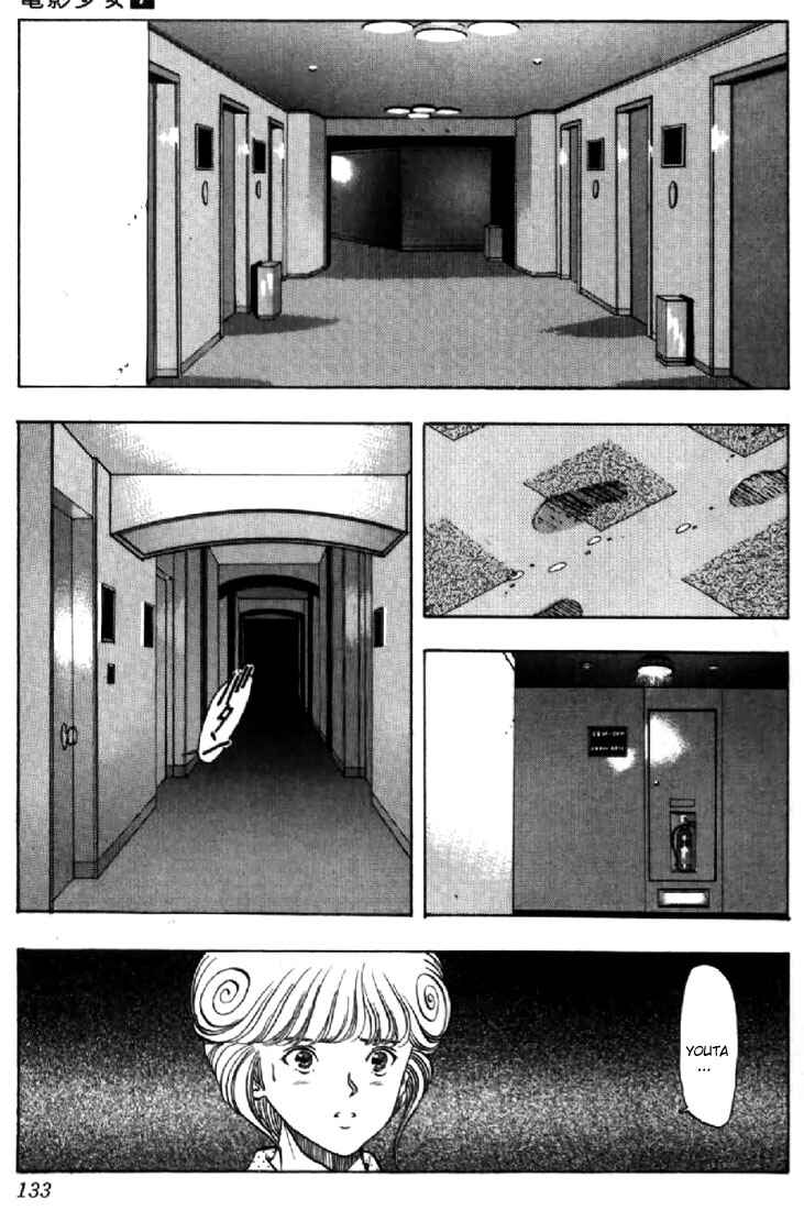 Video Girl Ai Chapter 61 - Page 4