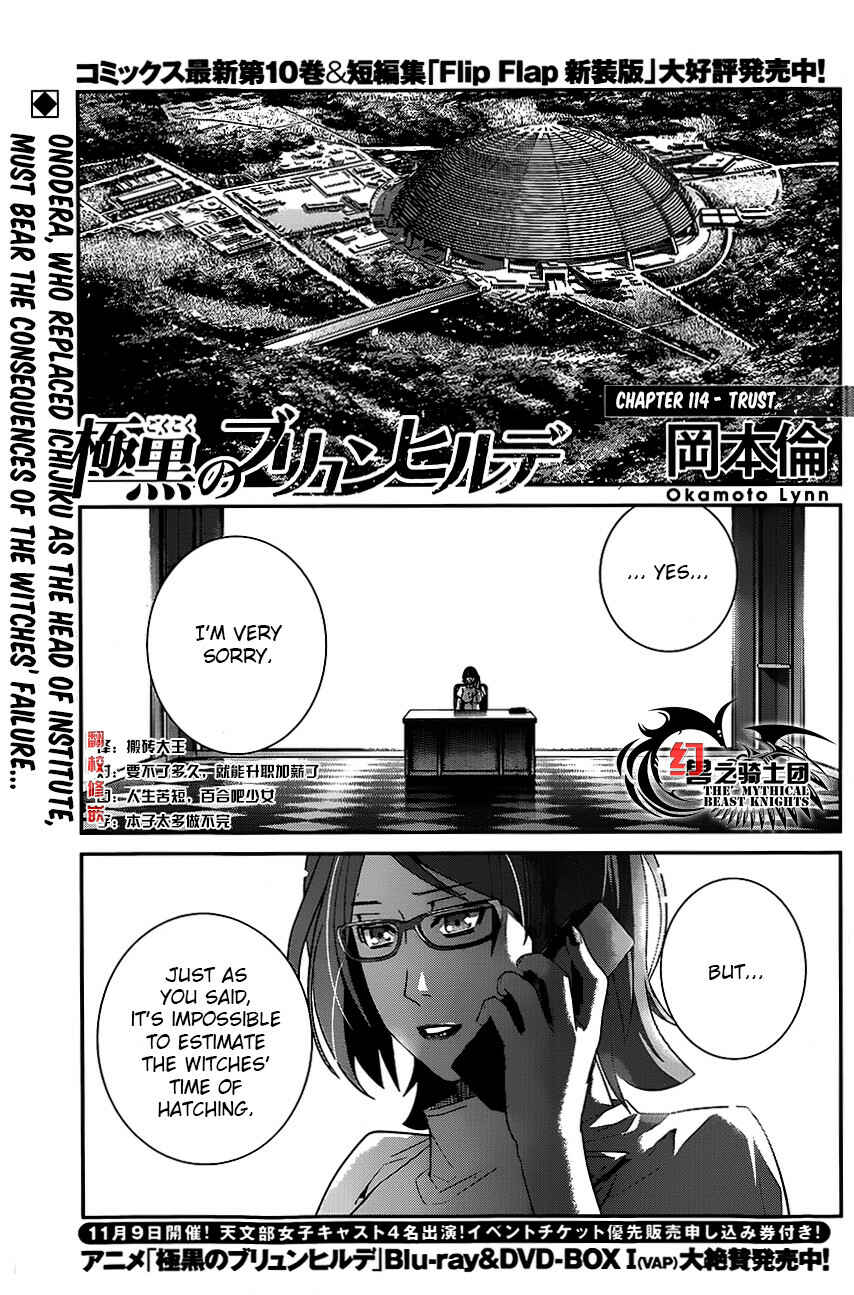 Gokukoku no Brynhildr Chapter 114 - Page 1