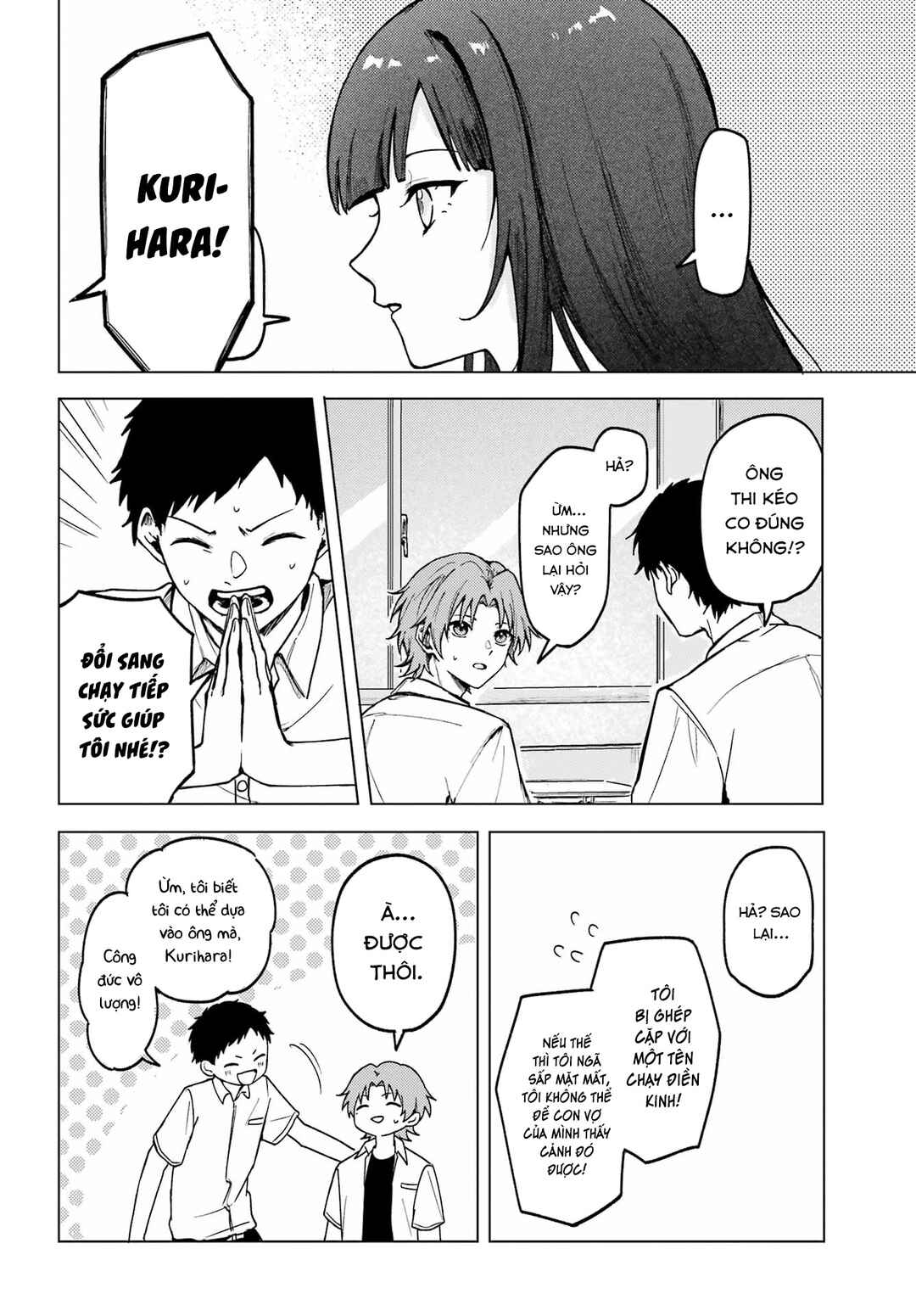 Ano Sa, Maki-san Chapter ? - Page 14