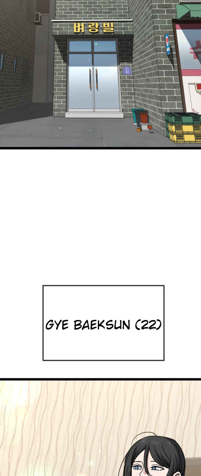 Mujikbaeksu Gye Baek-sun Chapter 234 - Page 17