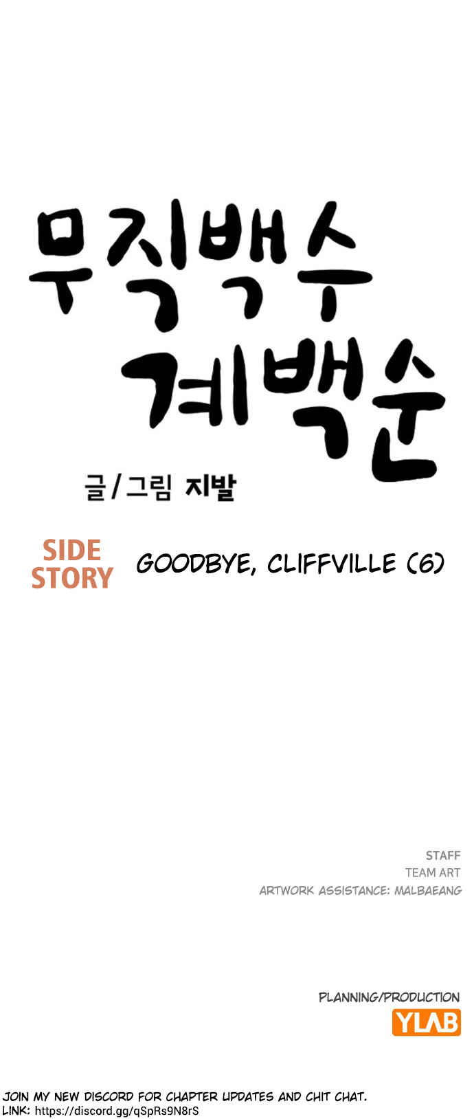 Mujikbaeksu Gye Baek-sun Chapter 234 - Page 42