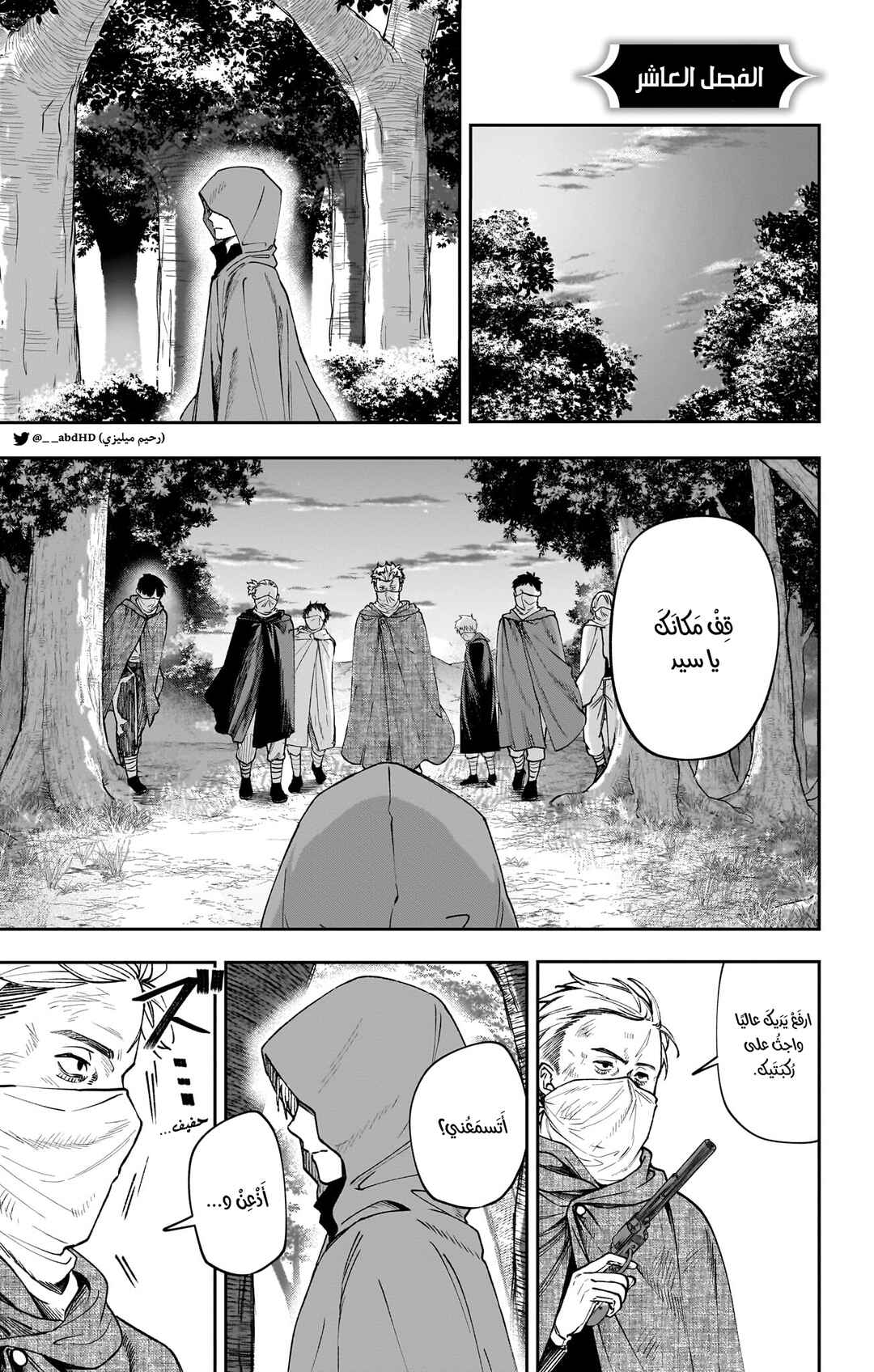 WITCHRIV Chapter 10 - Page 1
