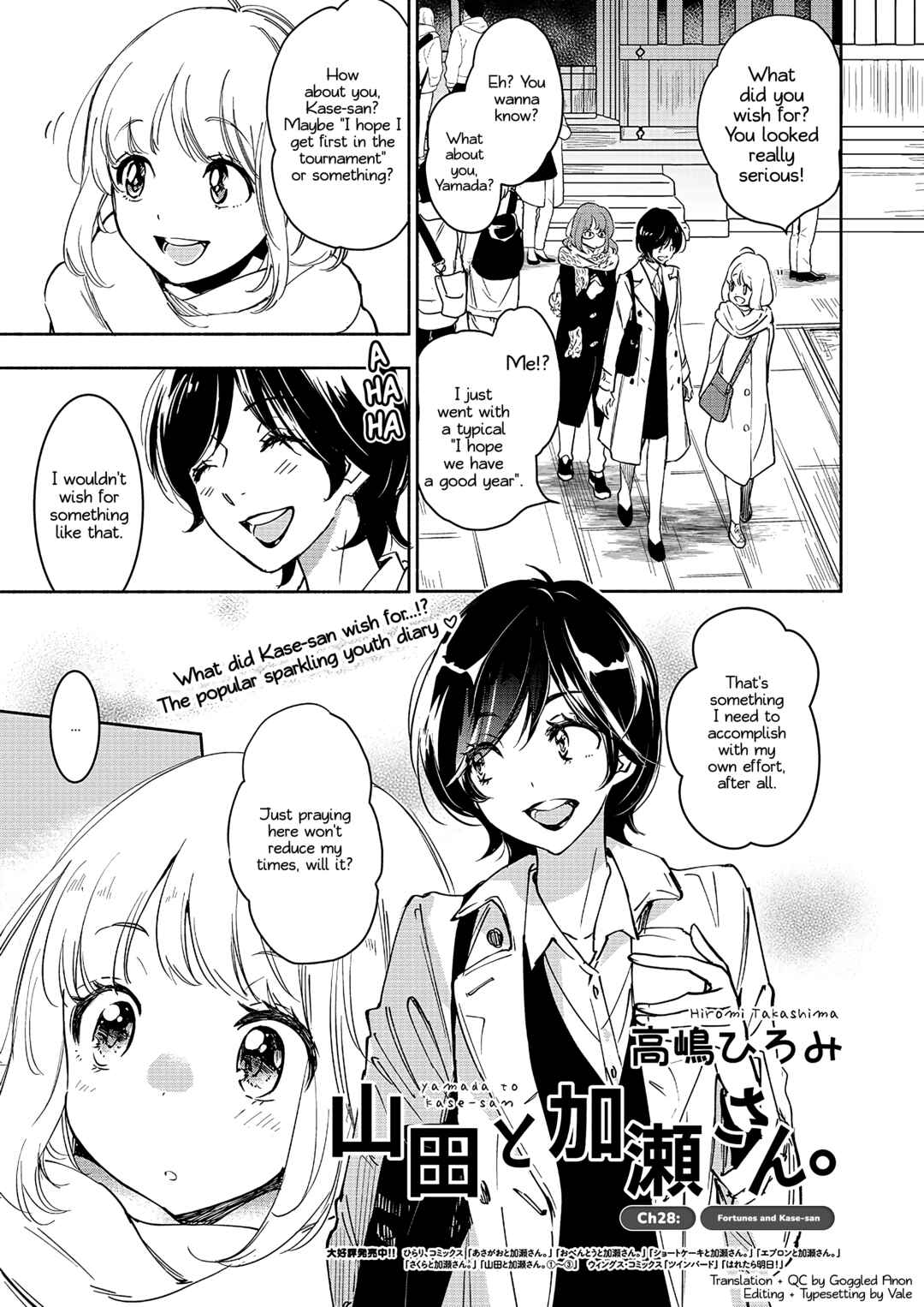 Yamada to Kase-san Chapter 28 - Page 2