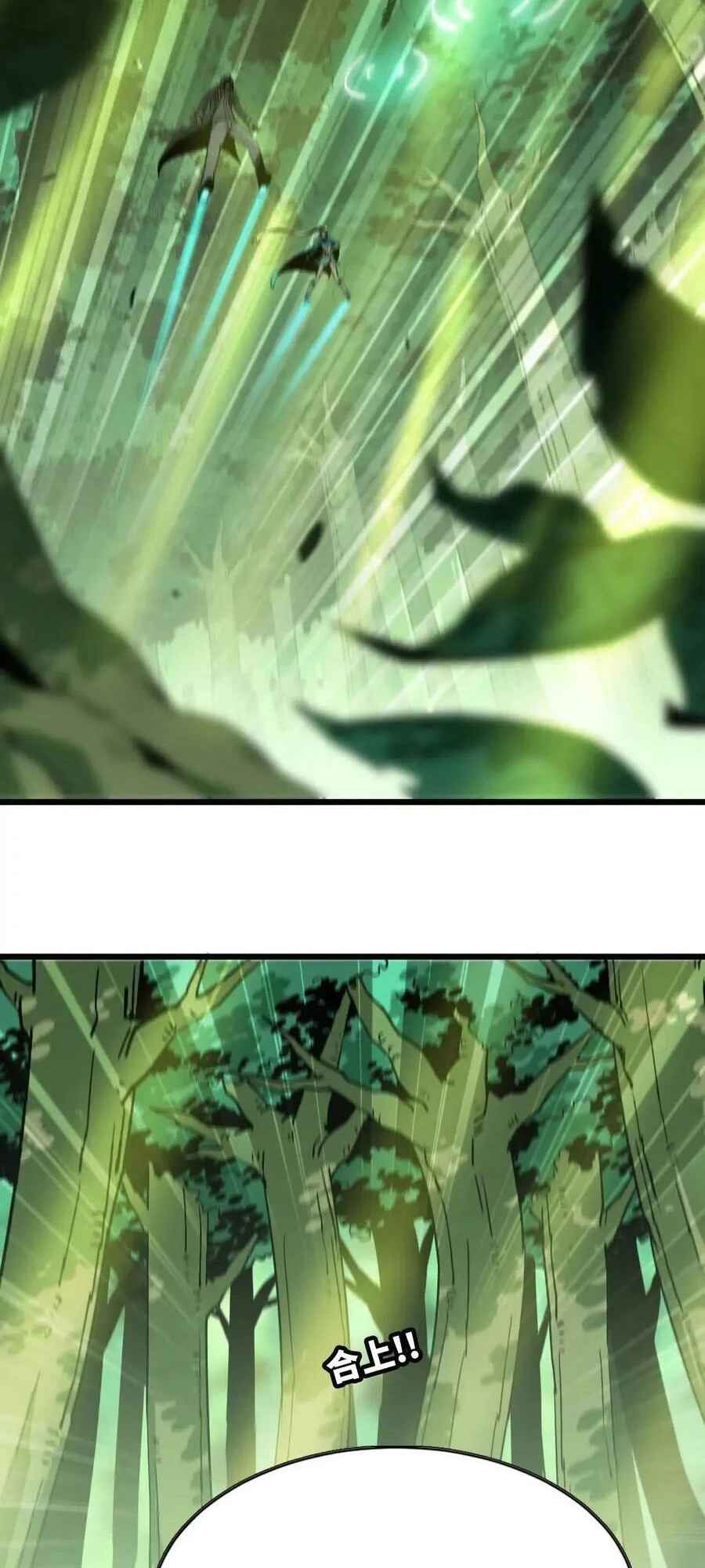 Yǒngzhě X Nǚ Mówáng Chapter 79 - Page 3