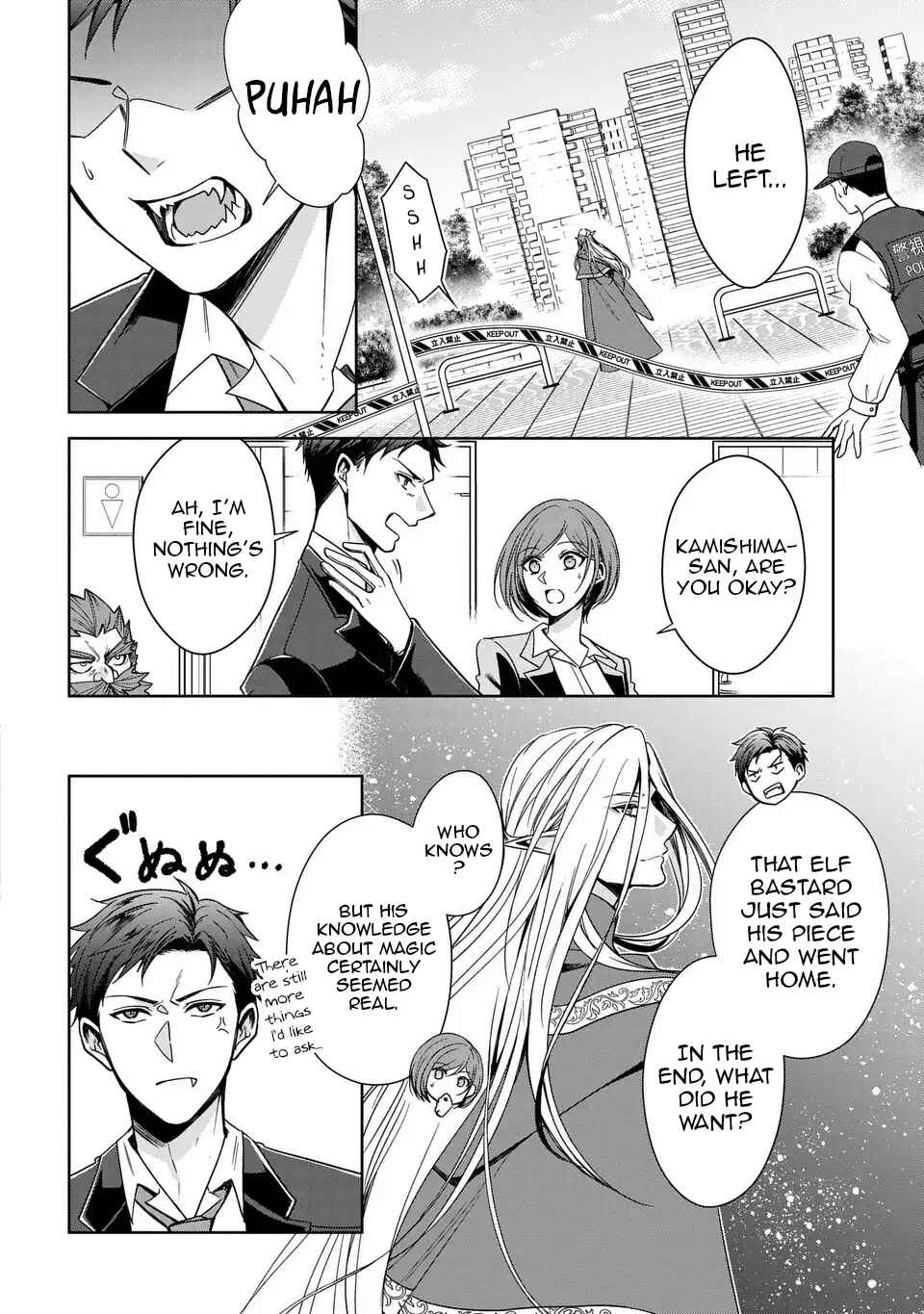 Keishichou Majuu Taisakushitsu – Oukami Keiji to Mezame no Kenja Chapter 2 - Page 11