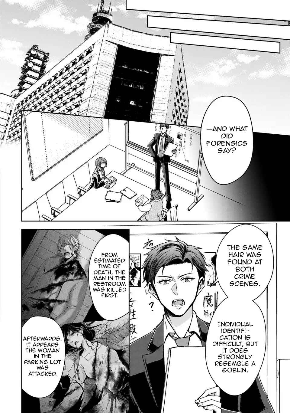 Keishichou Majuu Taisakushitsu – Oukami Keiji to Mezame no Kenja Chapter 2 - Page 13