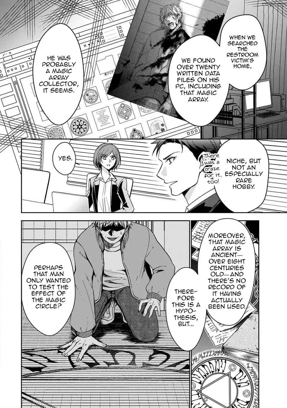 Keishichou Majuu Taisakushitsu – Oukami Keiji to Mezame no Kenja Chapter 2 - Page 15