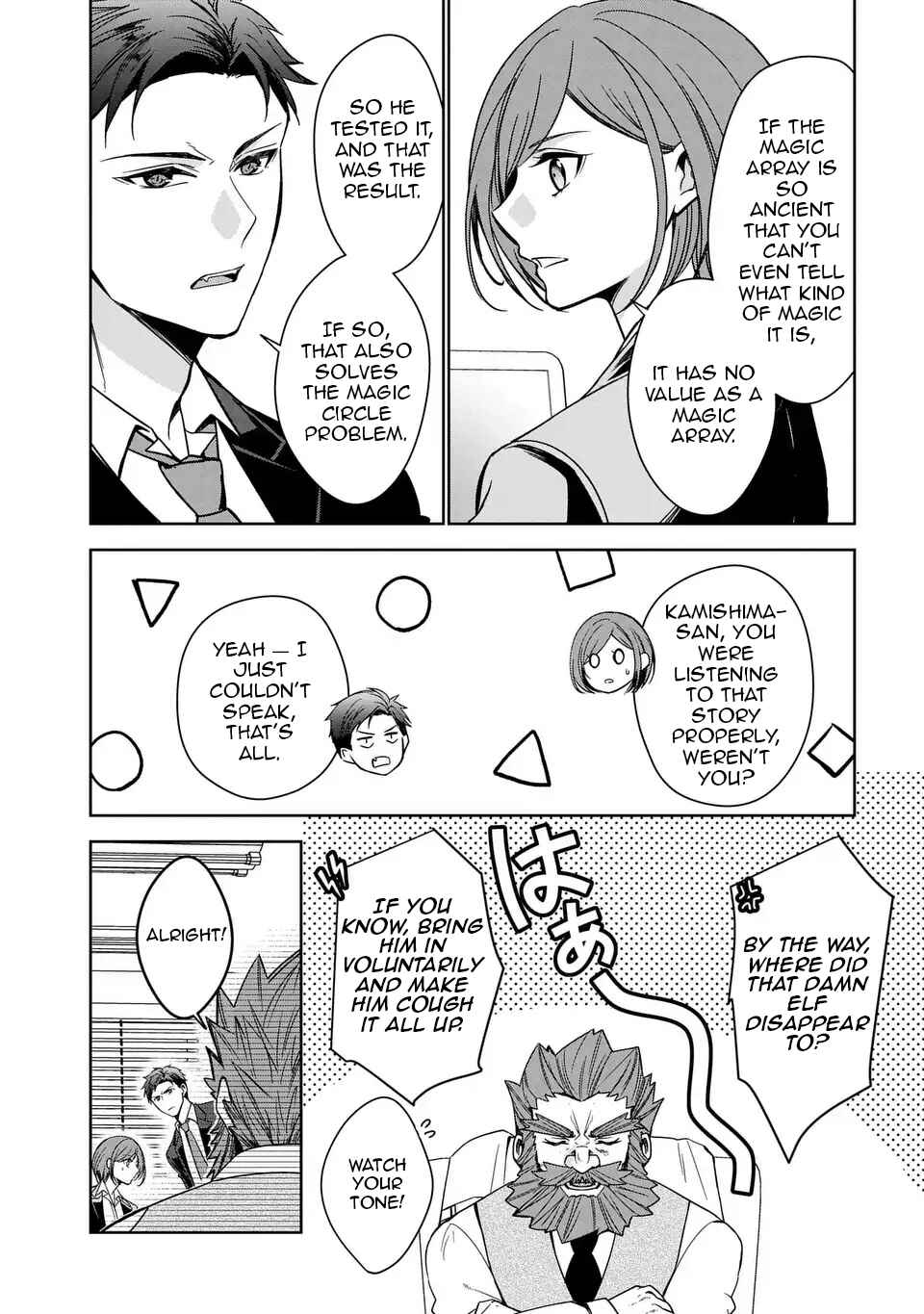 Keishichou Majuu Taisakushitsu – Oukami Keiji to Mezame no Kenja Chapter 2 - Page 16
