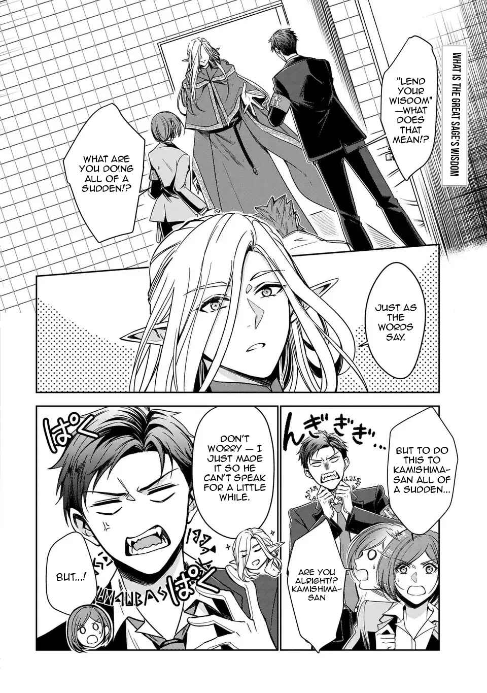 Keishichou Majuu Taisakushitsu – Oukami Keiji to Mezame no Kenja Chapter 2 - Page 3