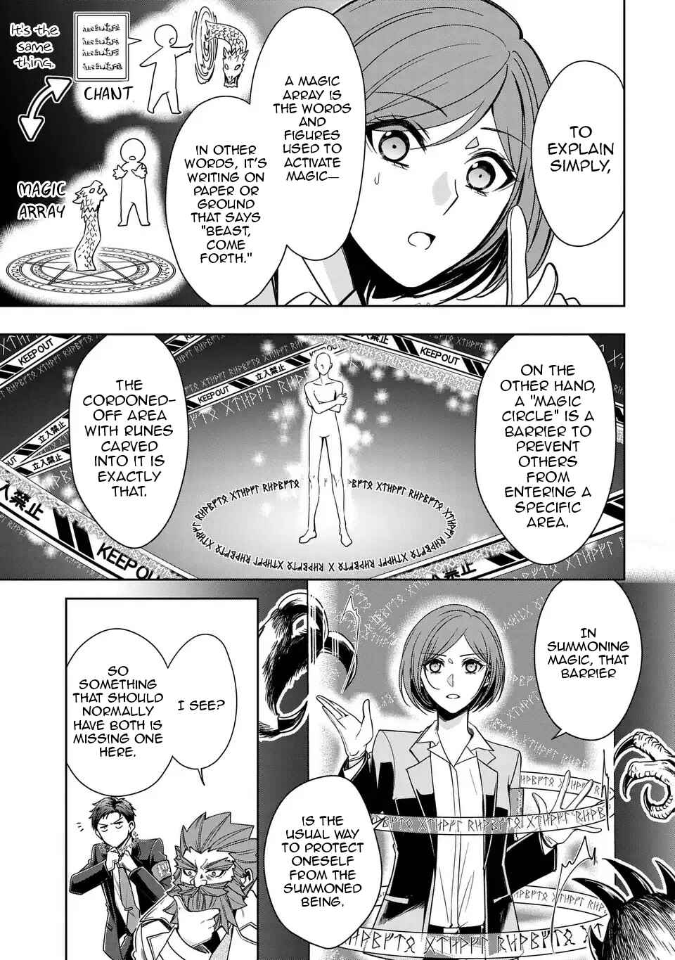 Keishichou Majuu Taisakushitsu – Oukami Keiji to Mezame no Kenja Chapter 2 - Page 6