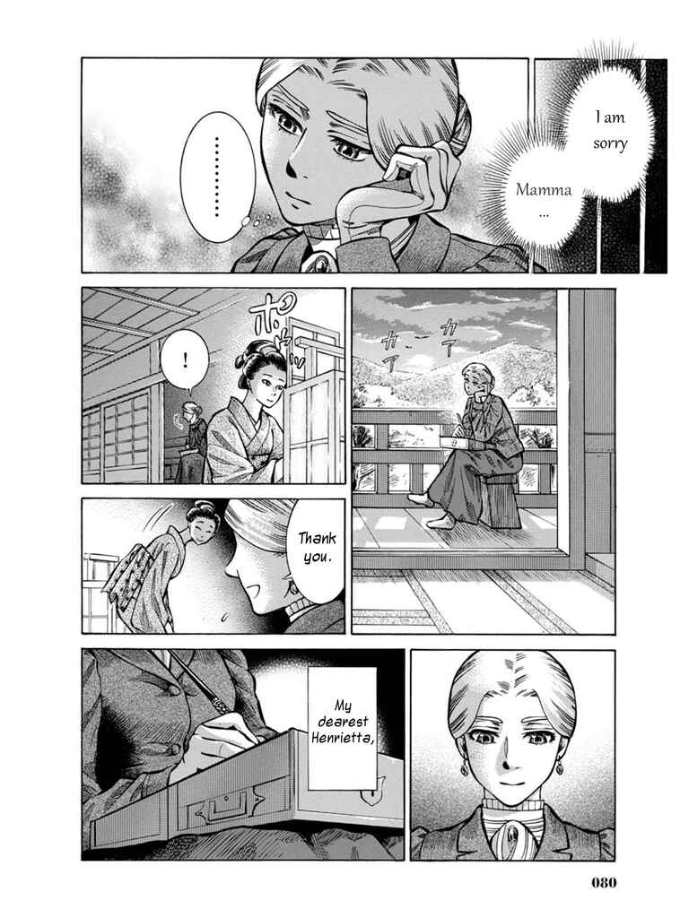Fushigi no Kuni no Bird Chapter 7 - Page 24