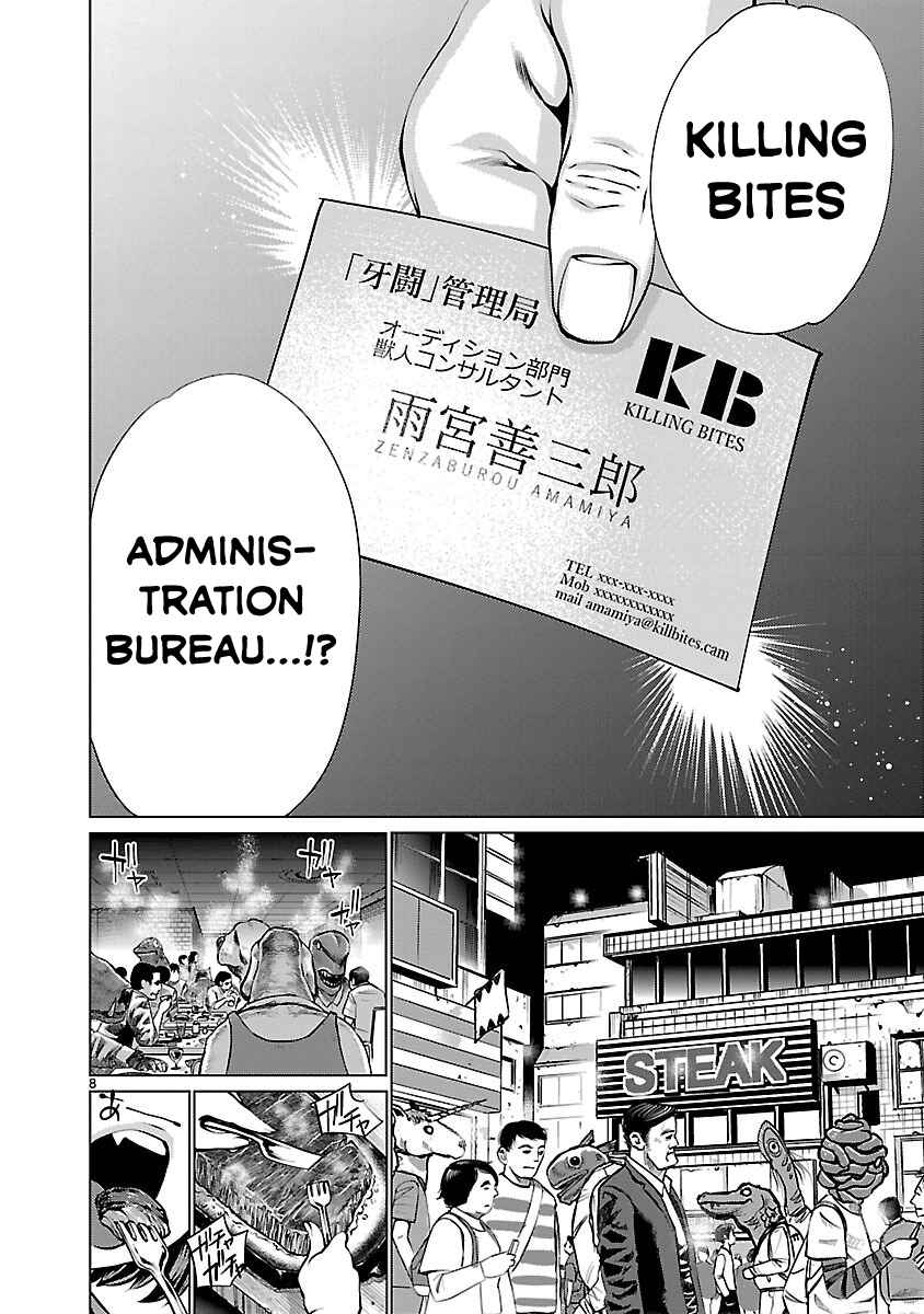 Killing Bites Chapter 33 - Page 7