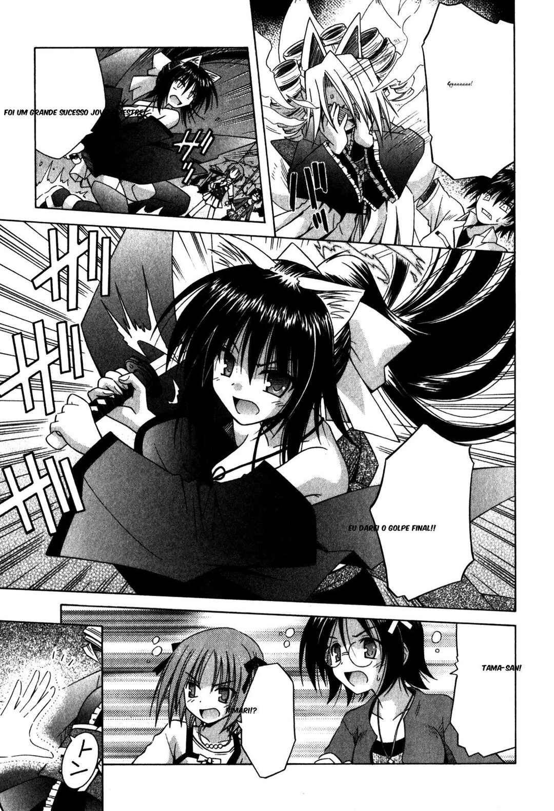 Omamori Himari Chapter 62 - Page 14