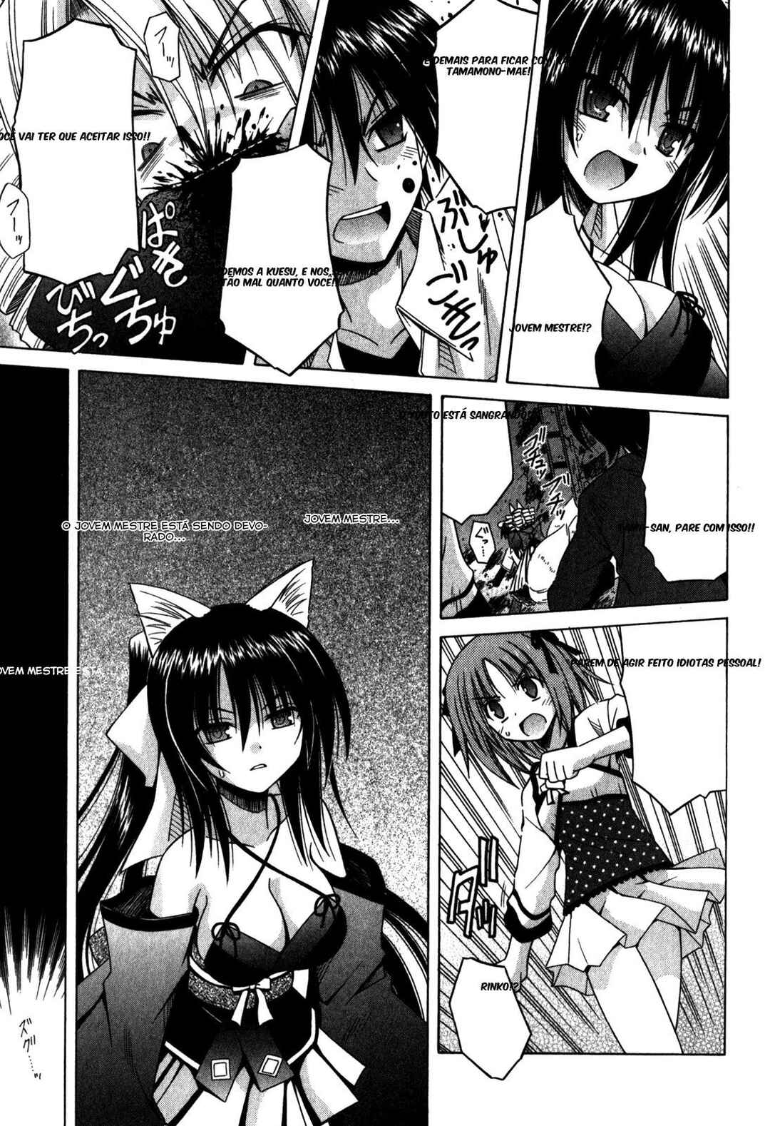 Omamori Himari Chapter 62 - Page 22
