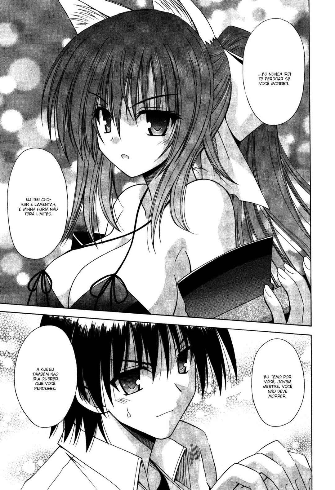 Omamori Himari Chapter 62 - Page 6