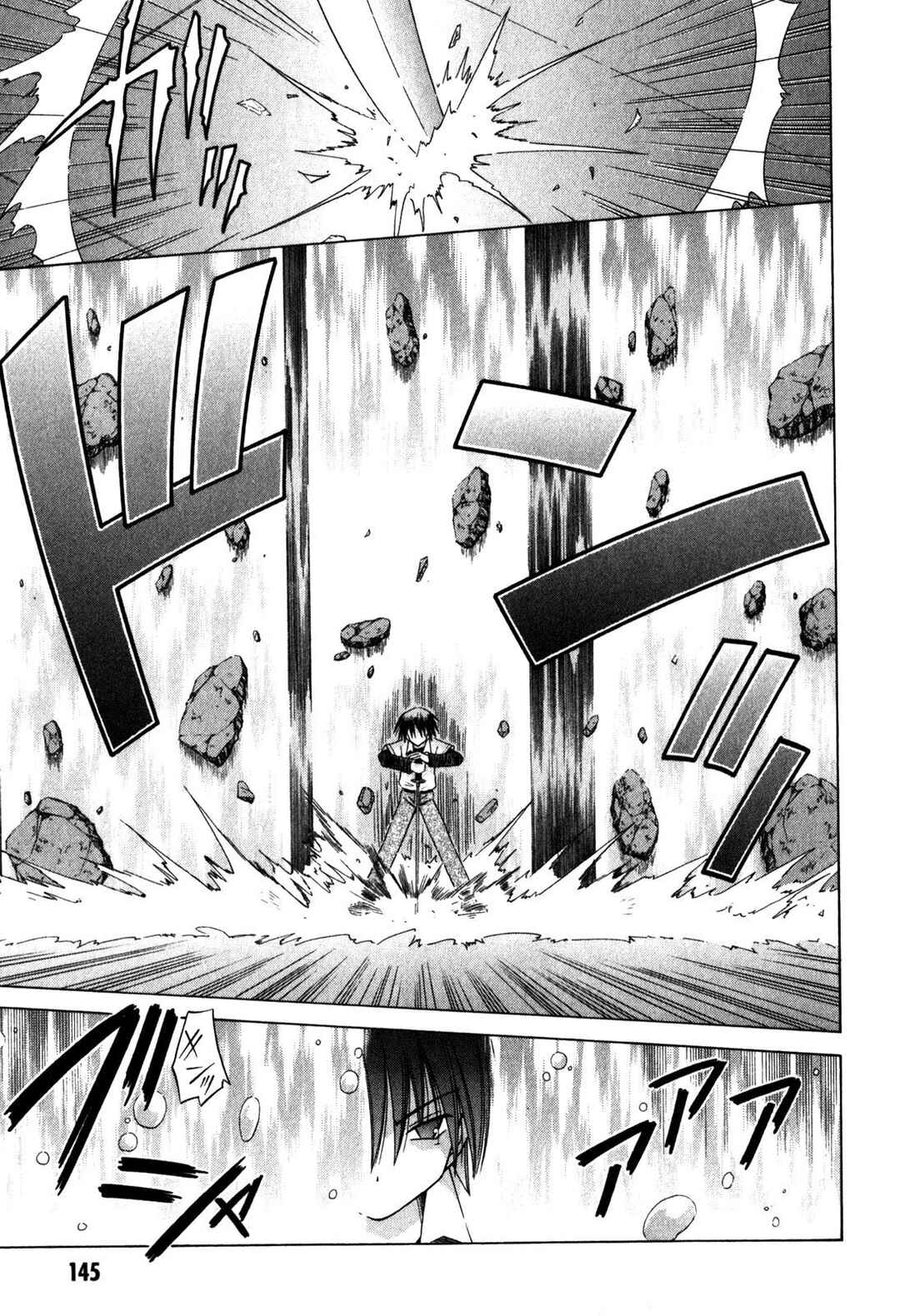 Omamori Himari Chapter 62 - Page 8