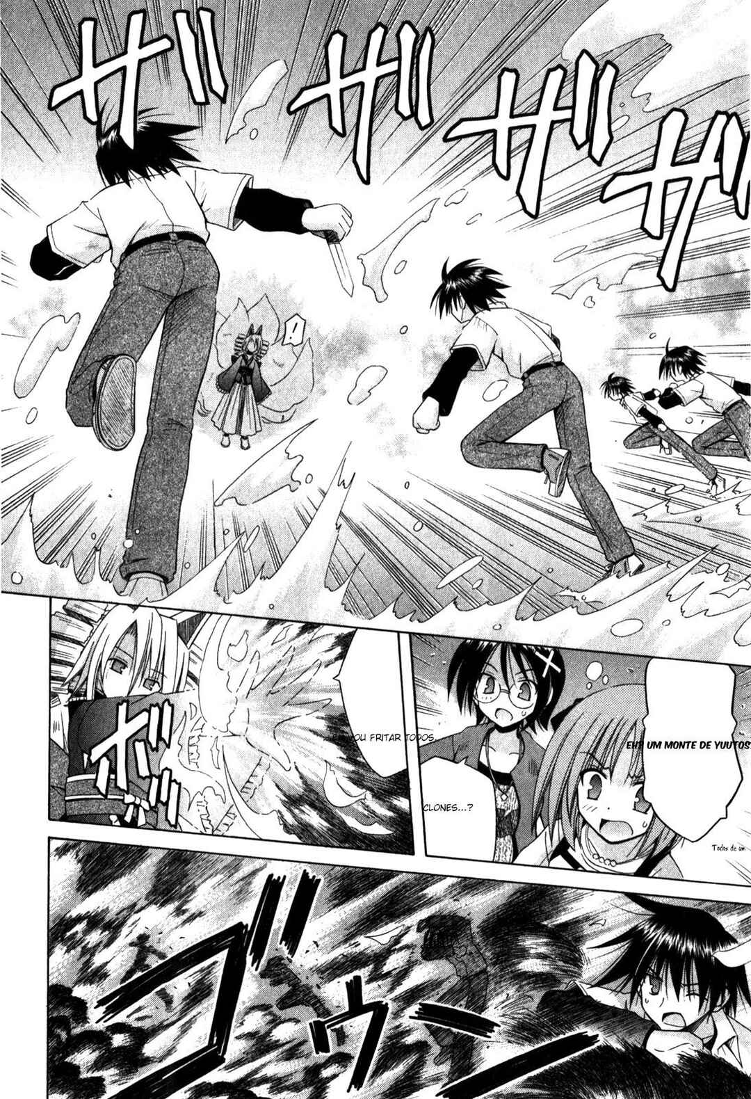 Omamori Himari Chapter 62 - Page 9