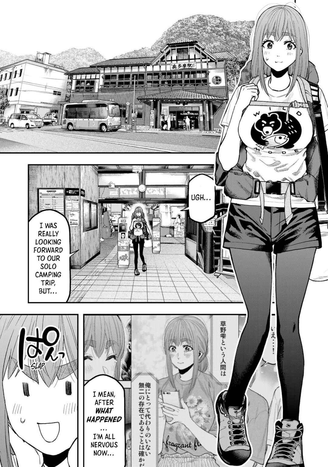 Futari Solo Camp Chapter 52 - Page 2