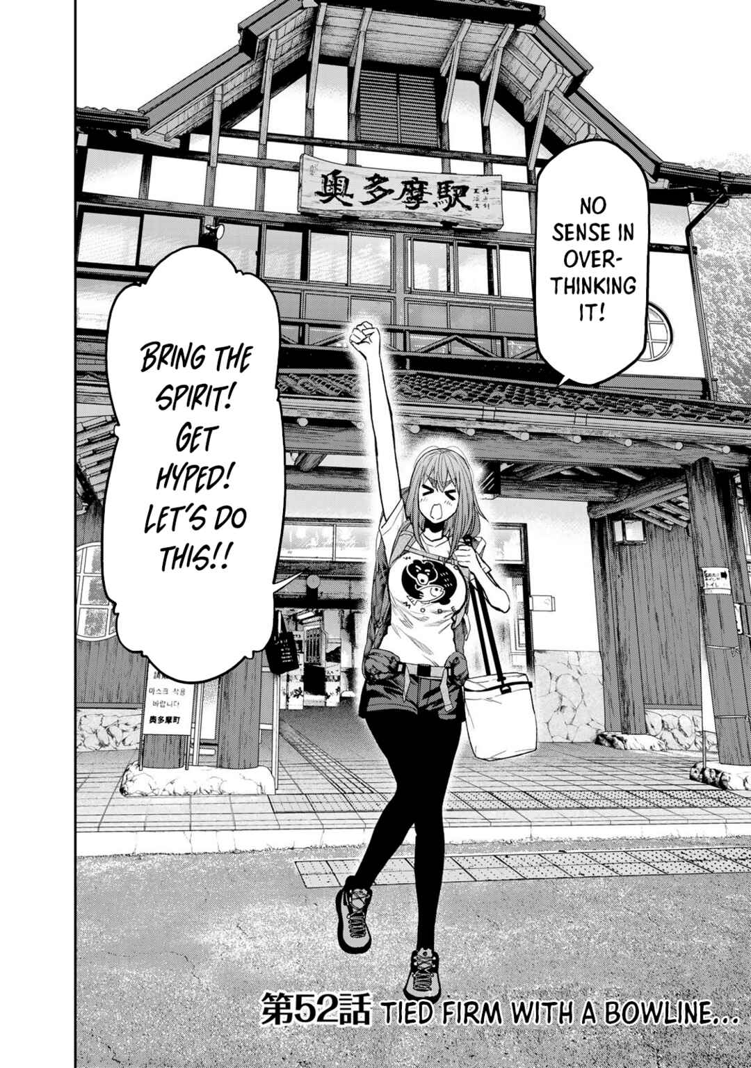 Futari Solo Camp Chapter 52 - Page 3