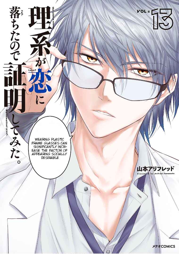 Rikei ga Koi ni Ochita no de Shoumei shitemita Chapter 67 - Page 2