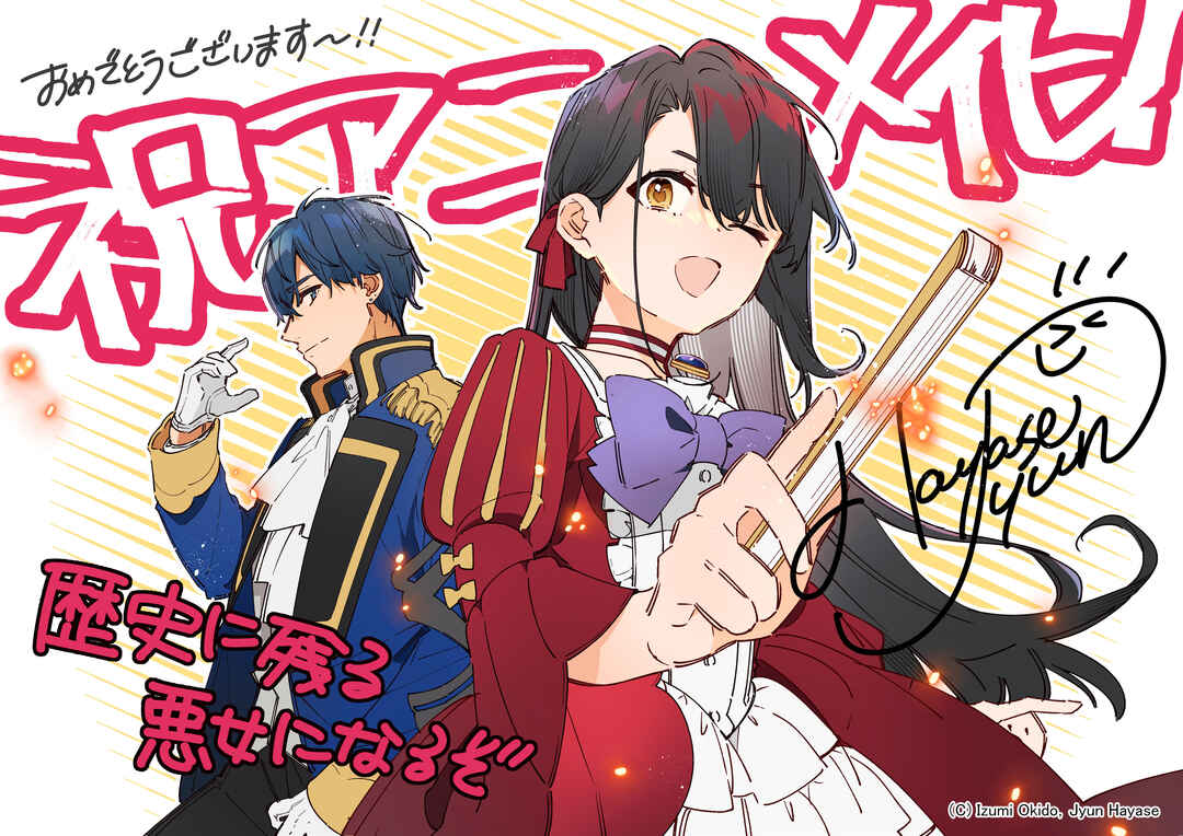 Rekishi ni Nokoru Akujo ni Naruzo - Akuyaku Reijou ni Naru hodo Ouji no Dekiai wa Kasoku Suru you desu! Chapter 20 - Page 33