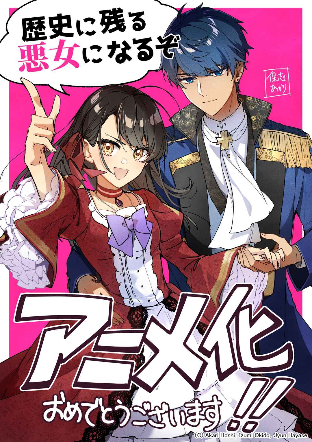 Rekishi ni Nokoru Akujo ni Naruzo - Akuyaku Reijou ni Naru hodo Ouji no Dekiai wa Kasoku Suru you desu! Chapter 20 - Page 34