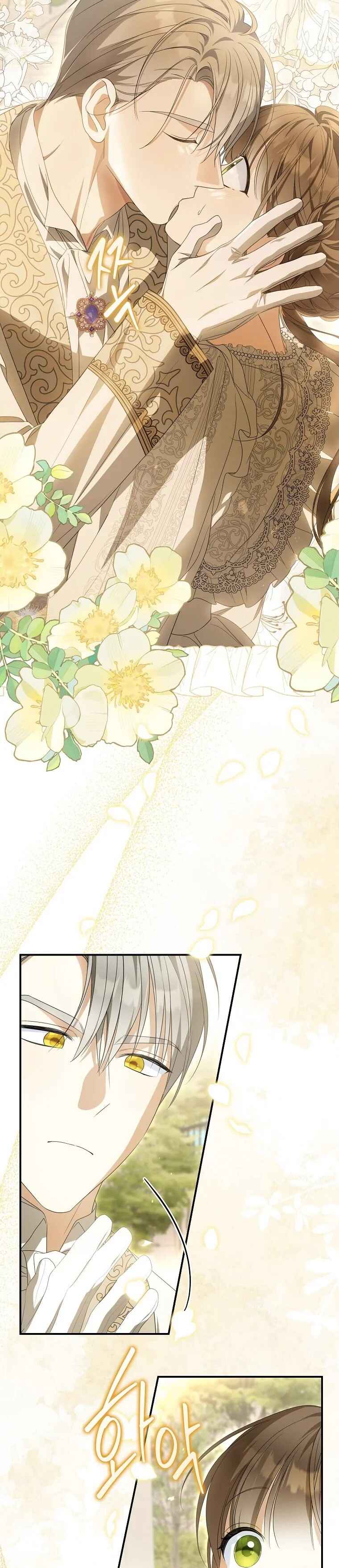 Gajja Anae ege Wae Jipchakhaseyo? Chapter 9 - Page 6