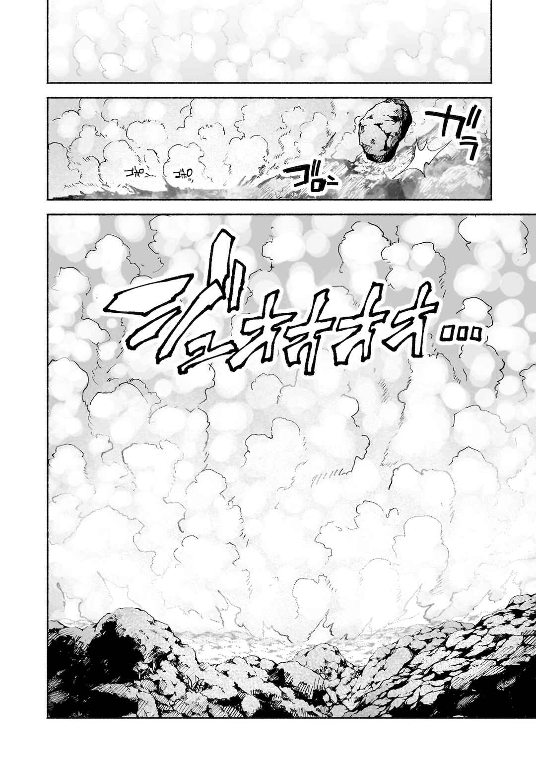 Touhou Chireikiden: Hansoku Tantei Satori Chapter 40 - Page 13