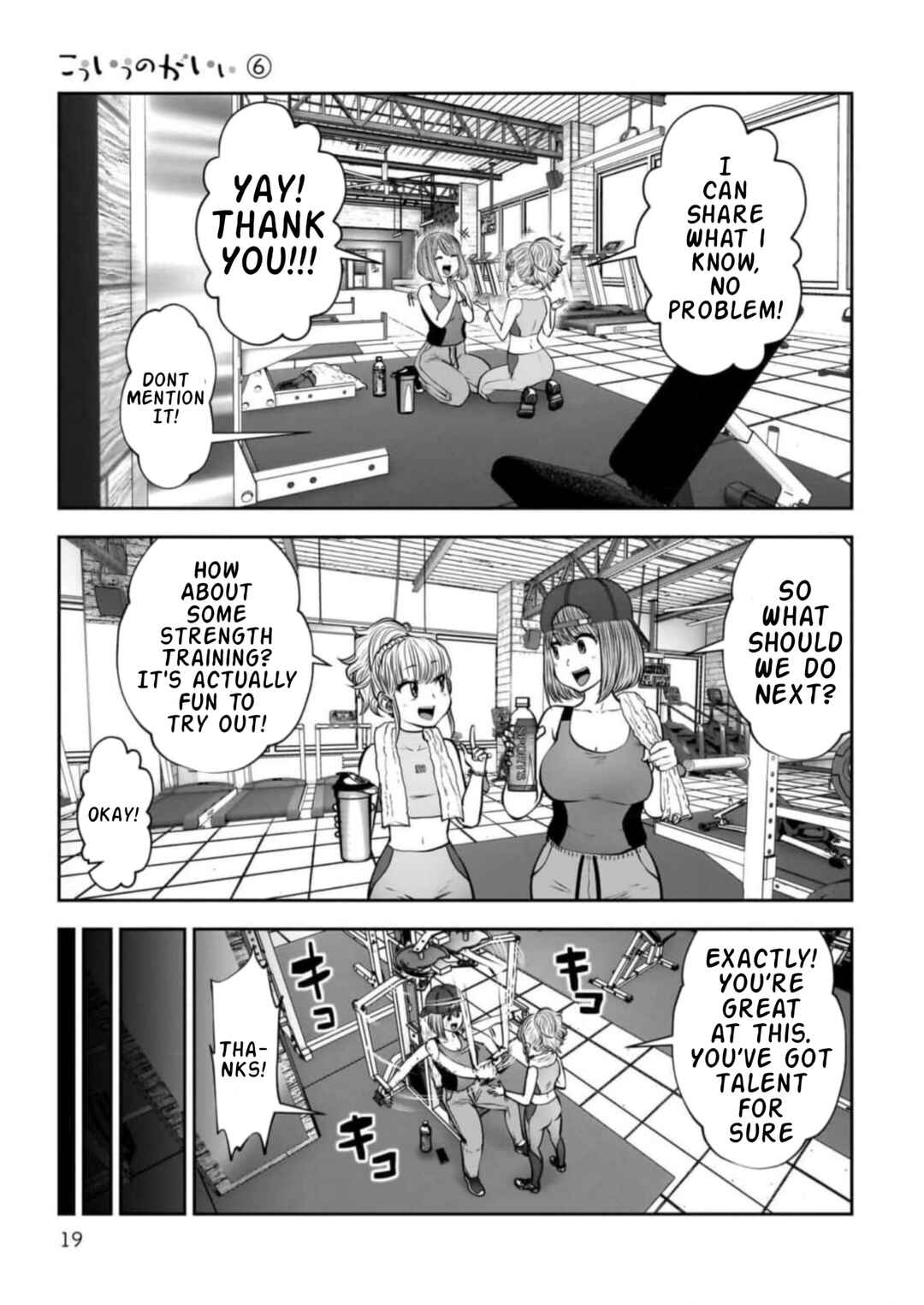 Kouiu no Ga Ii Chapter 26 - Page 17