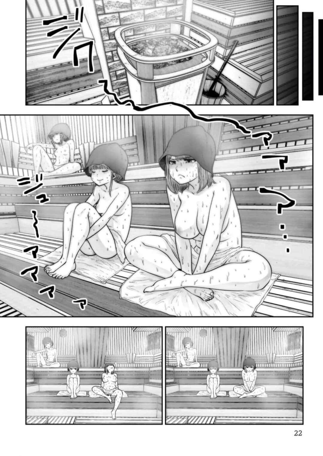 Kouiu no Ga Ii Chapter 26 - Page 20