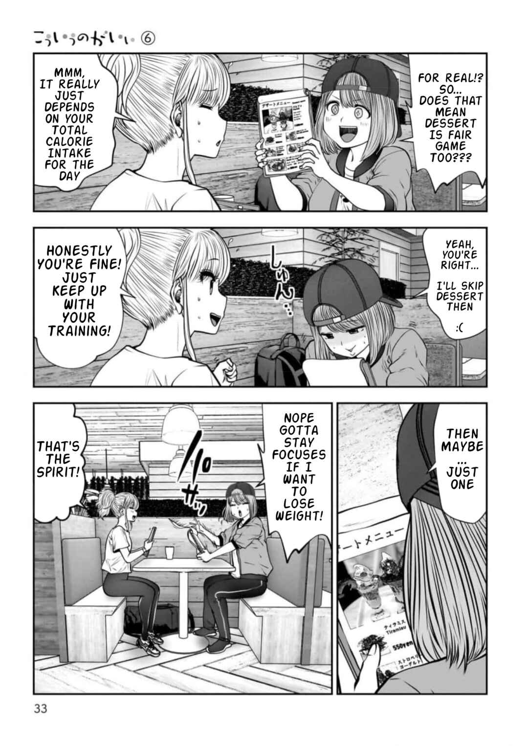 Kouiu no Ga Ii Chapter 26 - Page 31