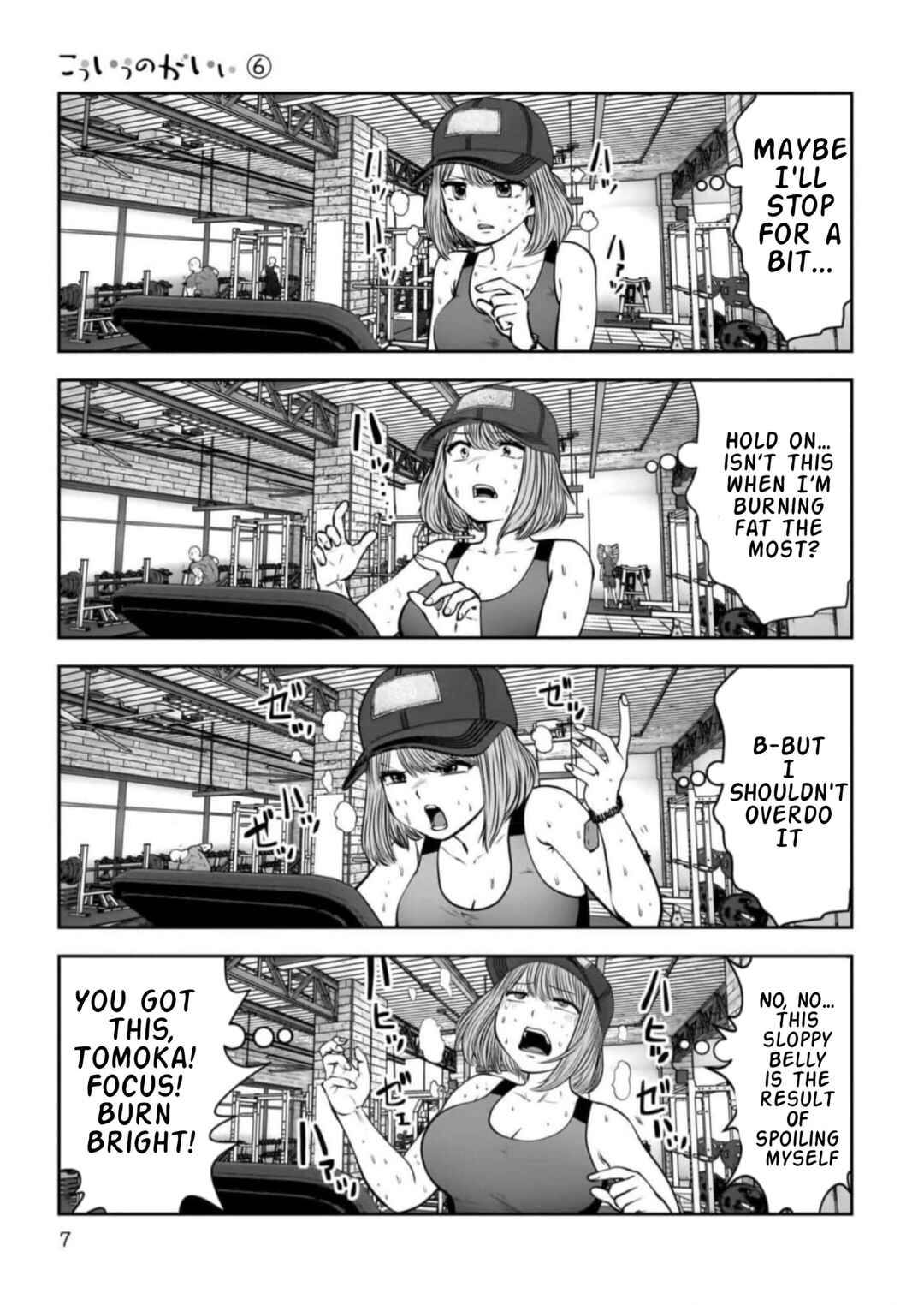 Kouiu no Ga Ii Chapter 26 - Page 5