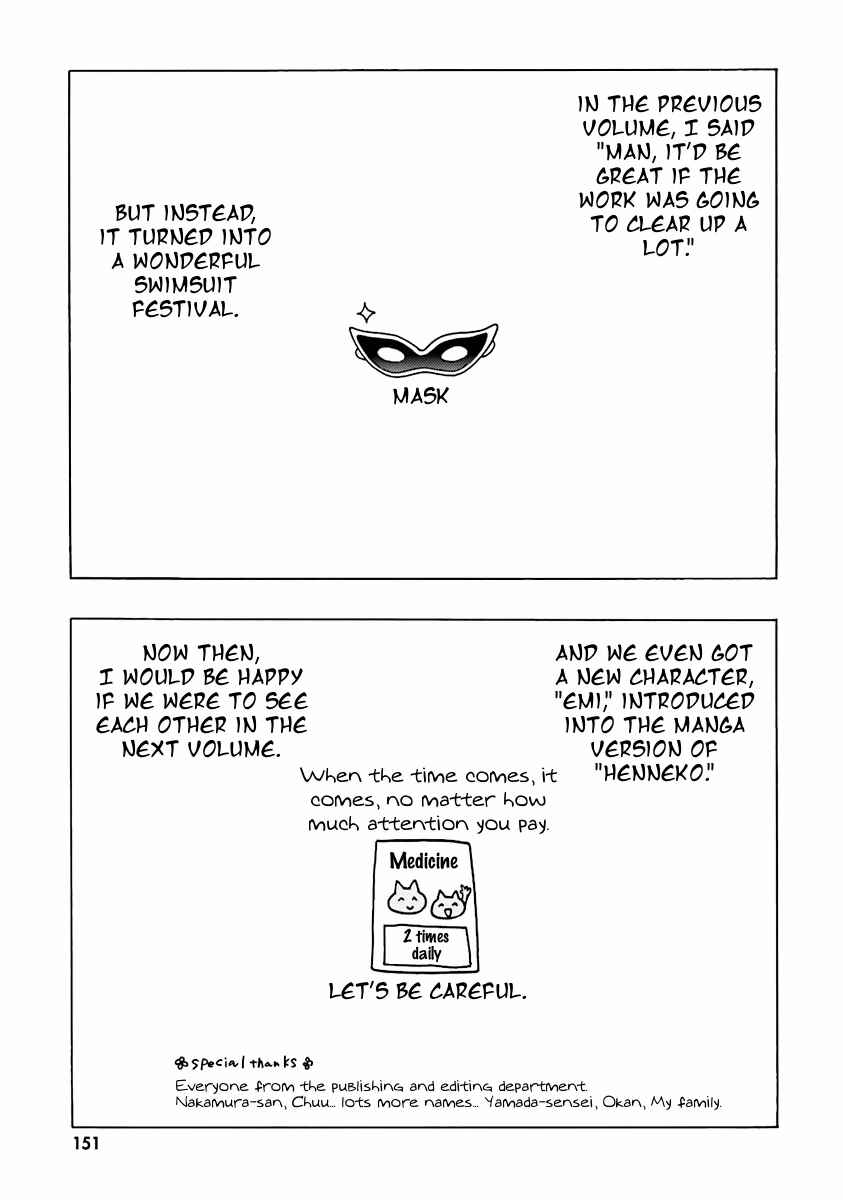 Hentai Ouji to Warawanai Neko. Chapter 34.5 - Page 14