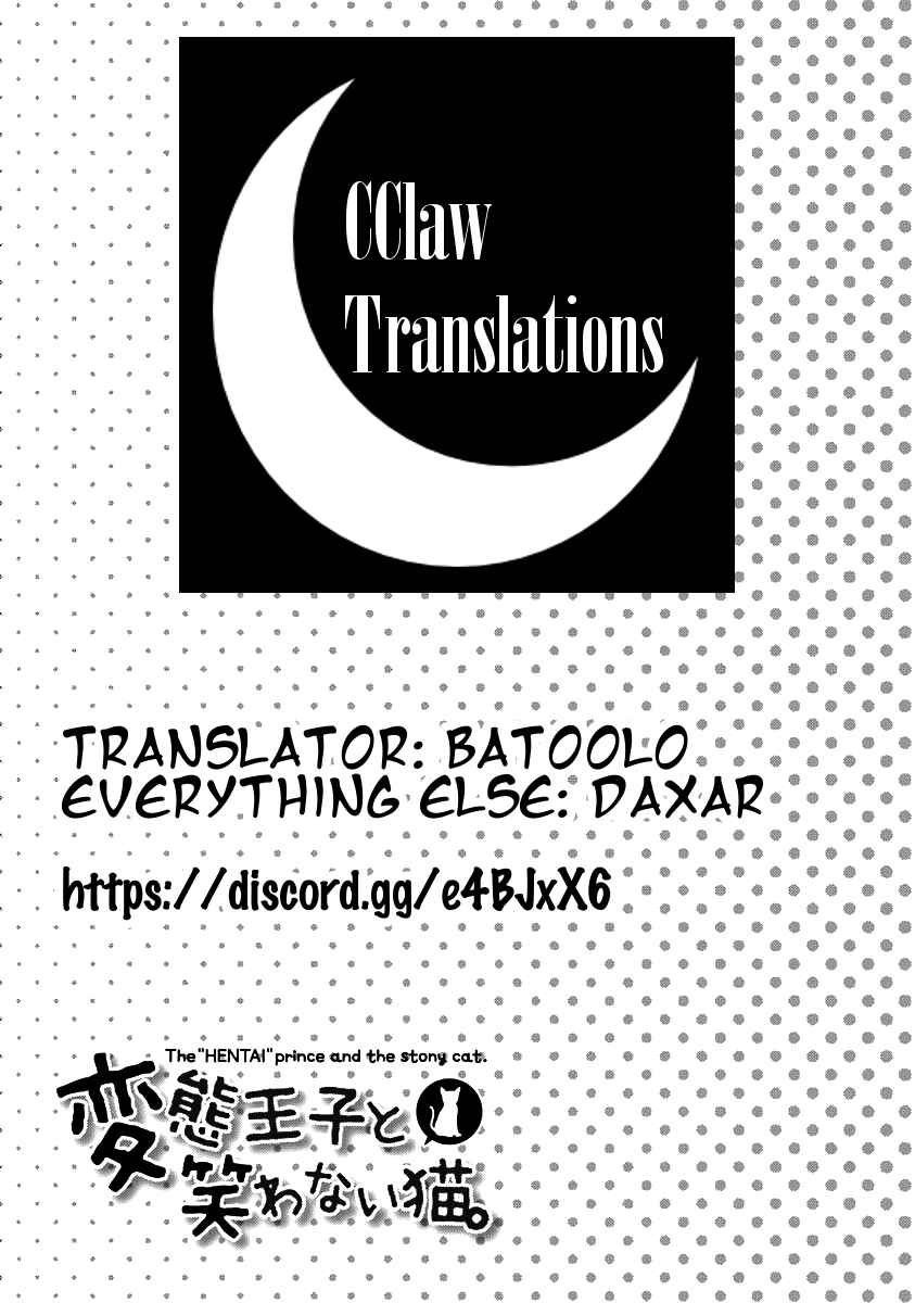 Hentai Ouji to Warawanai Neko. Chapter 34.5 - Page 16