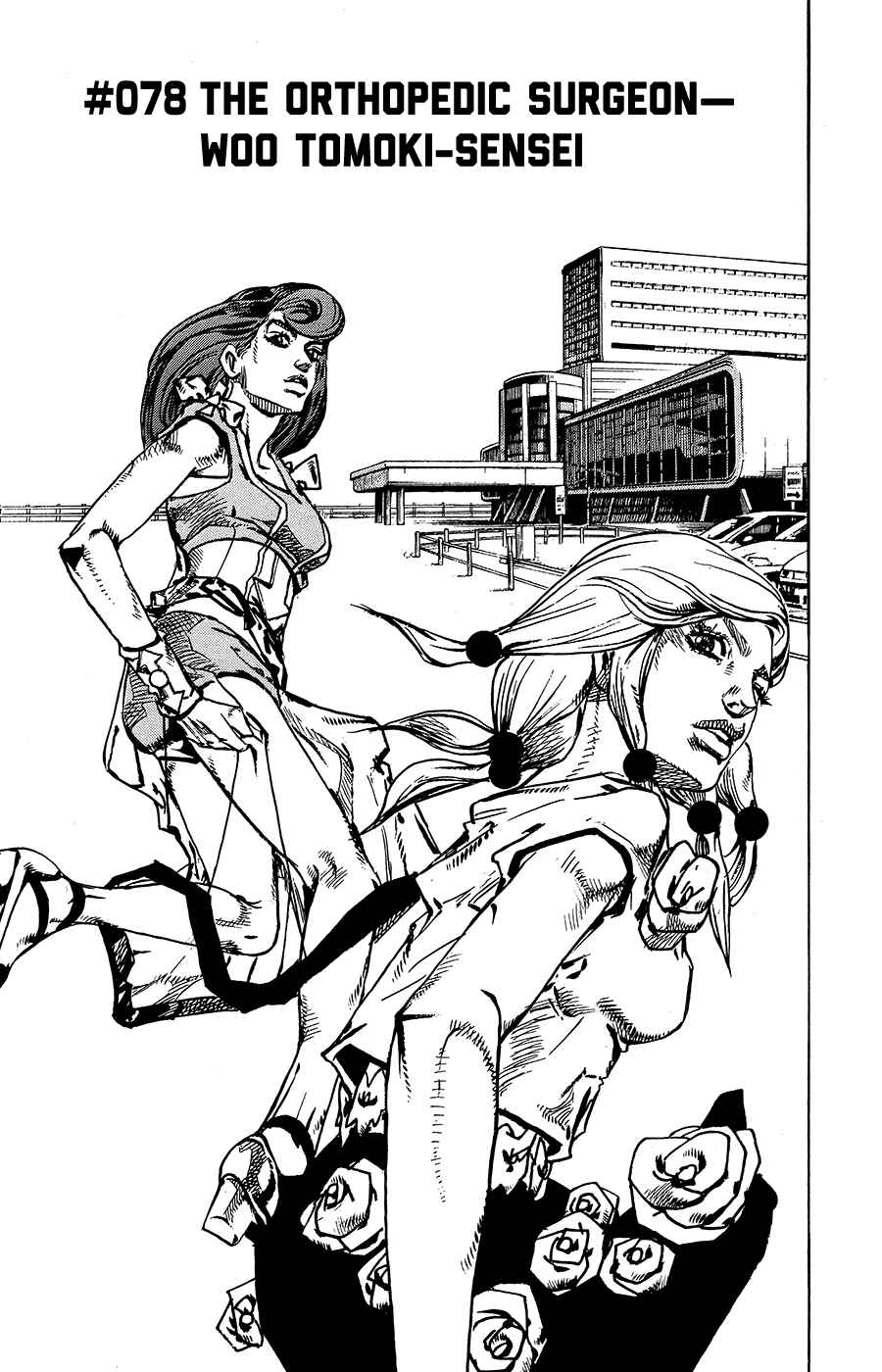 JoJo no Kimyou na Bouken: Part 8 - JoJolion Chapter 78 - Page 1