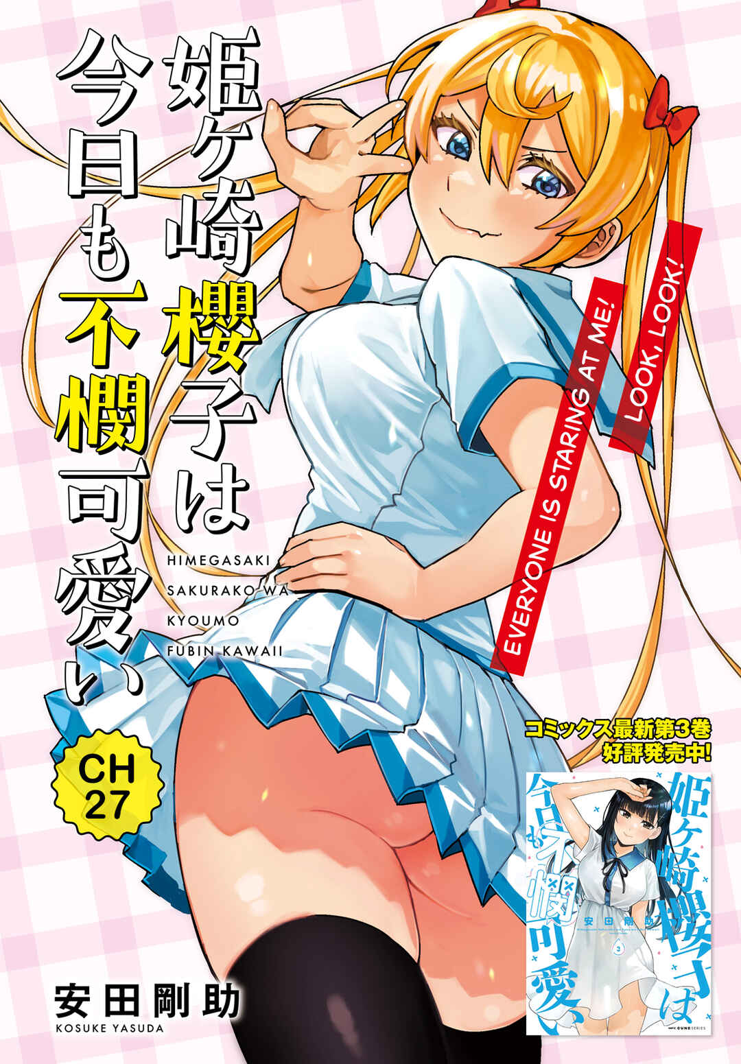 Himegasaki Sakurako wa Kyou mo Fubin Kawaii Chapter 27 - Page 3