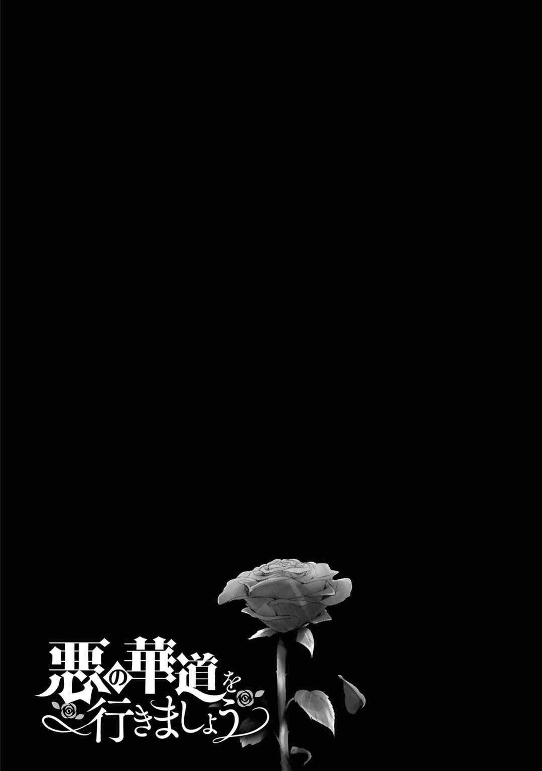 Aku no Kadou o Ikimashou Chapter 12.8 - Page 43
