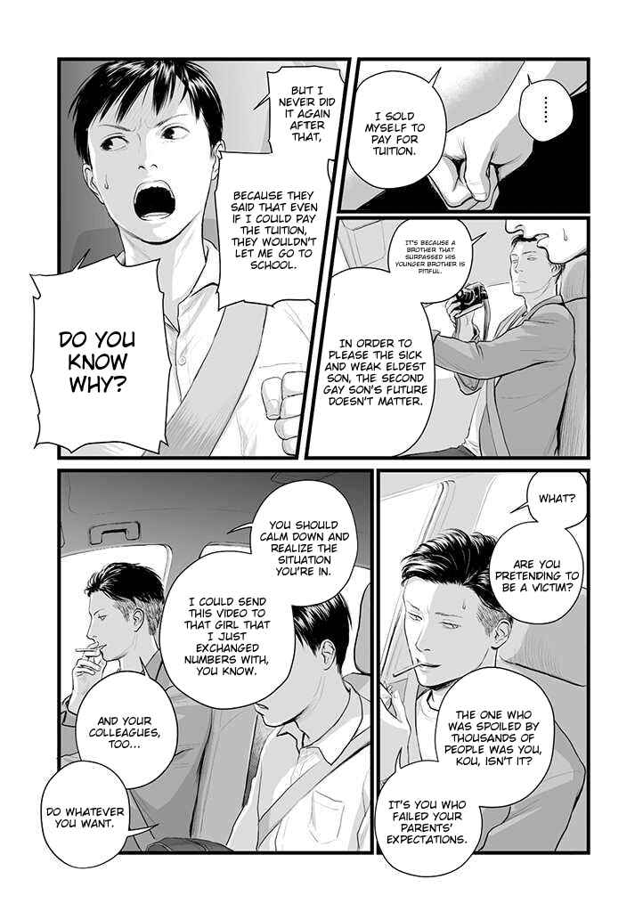 Utsuro no Shouzou Chapter 1 - Page 13