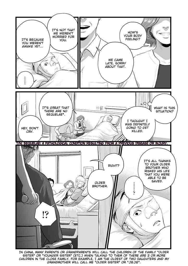Utsuro no Shouzou Chapter 1 - Page 21