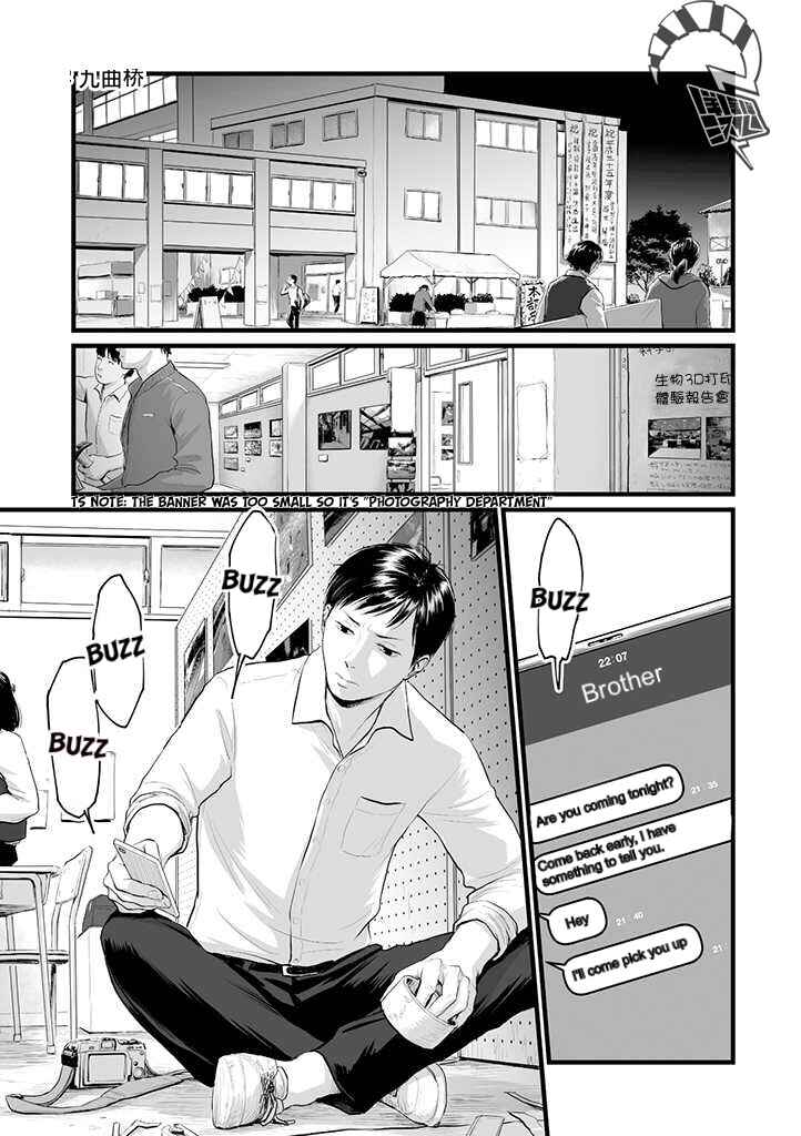 Utsuro no Shouzou Chapter 1 - Page 3