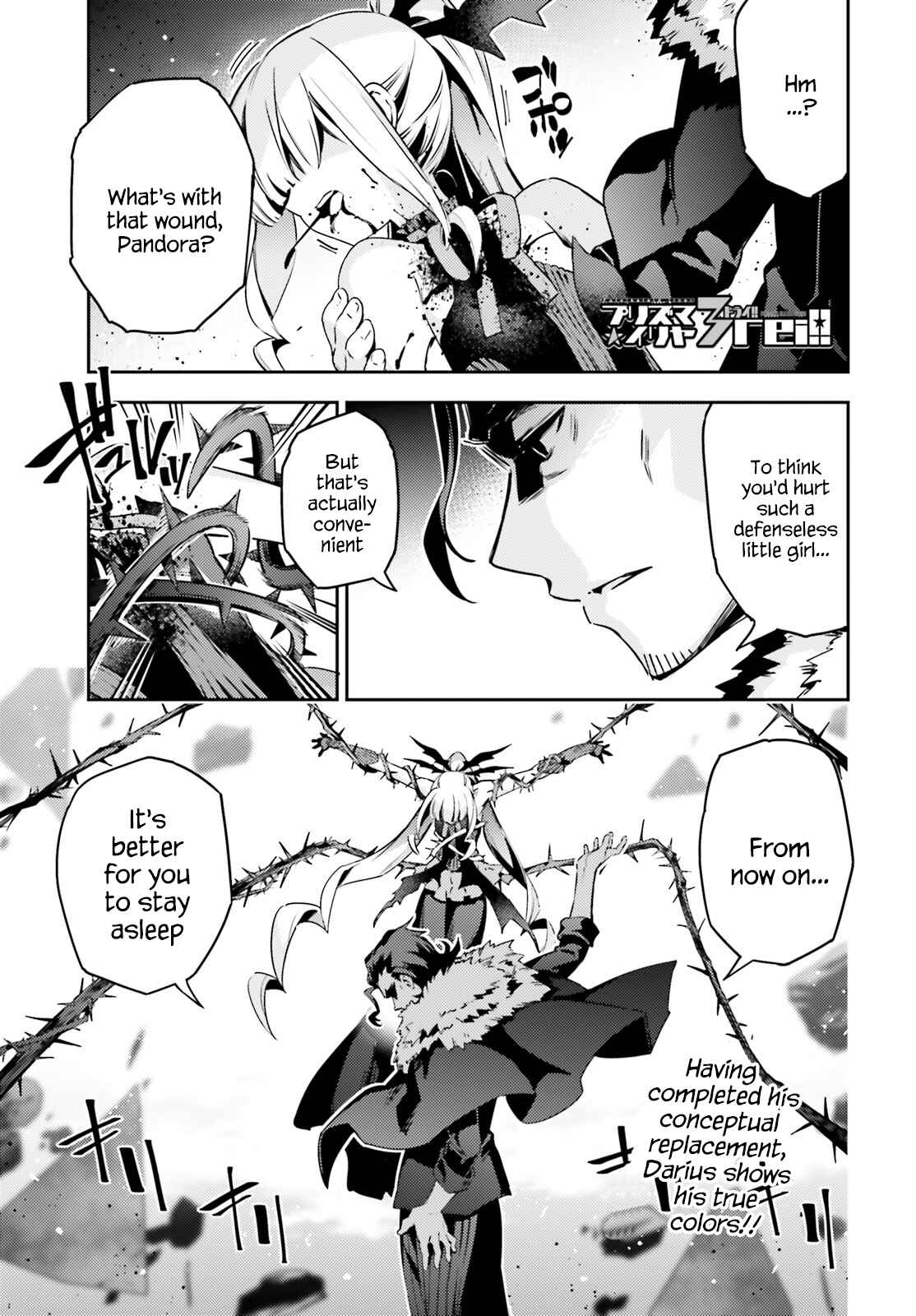 Fate/kaleid liner PRISMA☆ILLYA 3rei!! Chapter 58.1 - Page 1