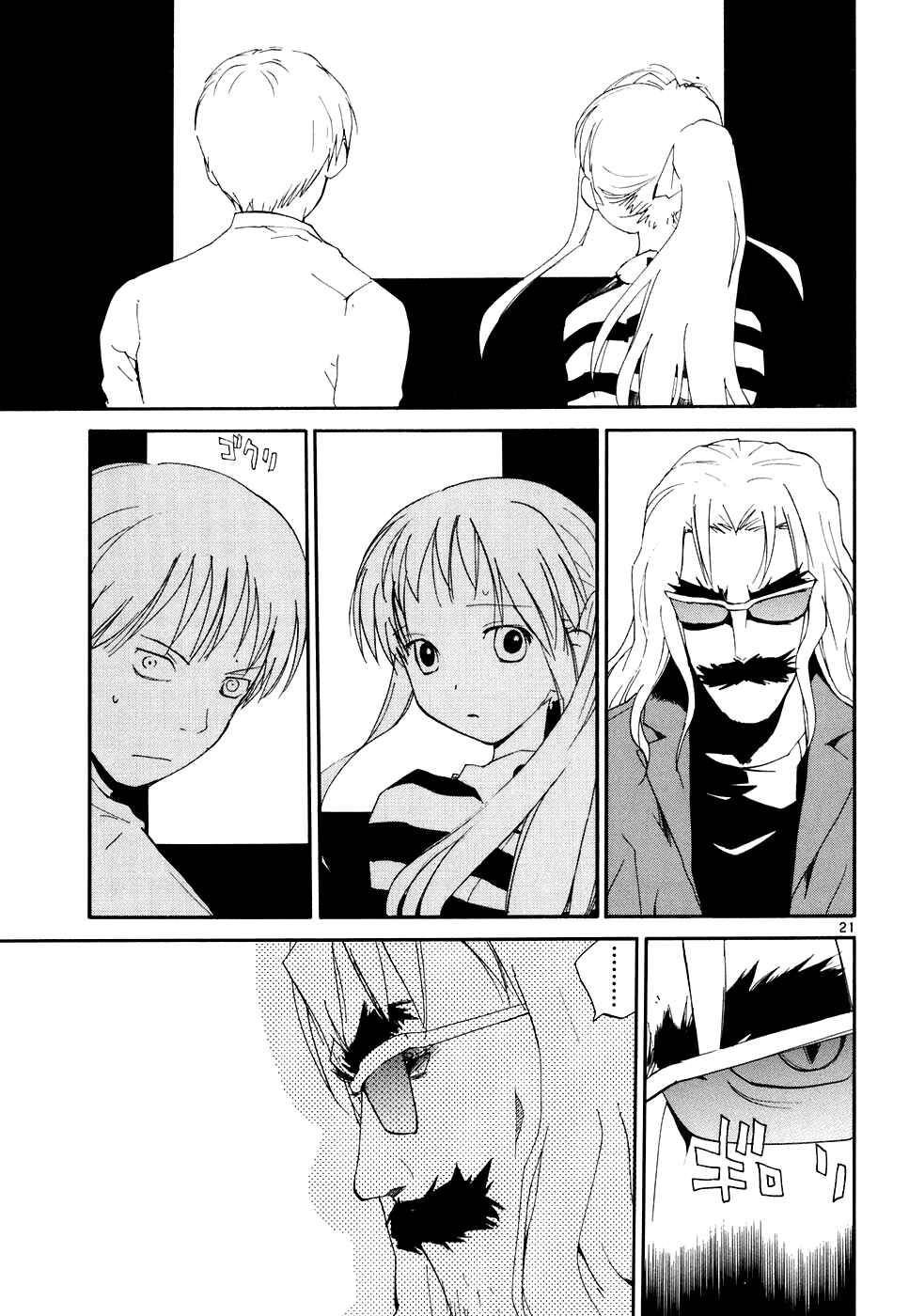 •REC Chapter 48 - Page 20