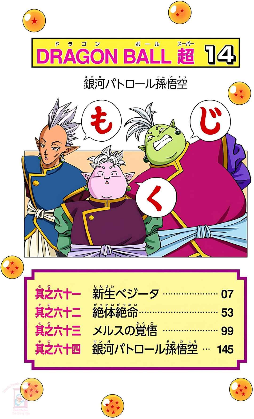Dragon Ball Super Chapter 64 - Page 50