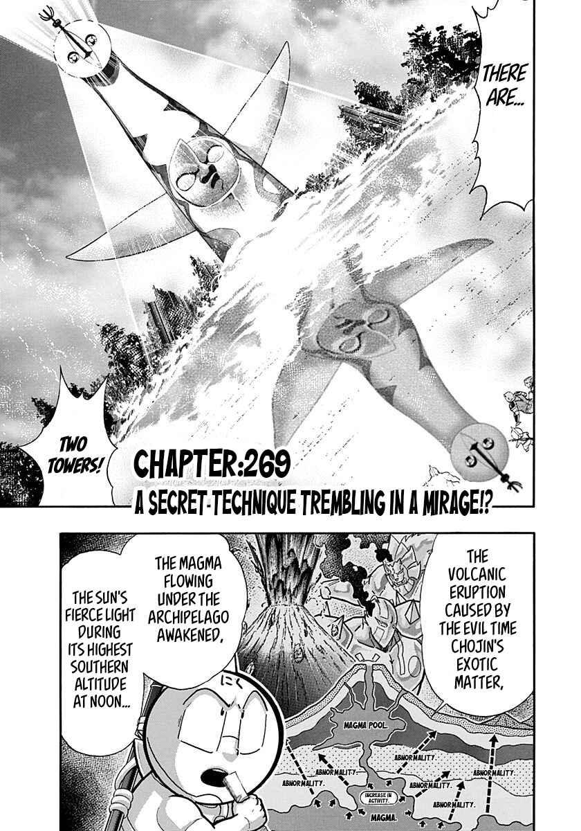 Kinnikuman II-Sei: Ultimate Chojin Tag Arc Chapter 269 - Page 1